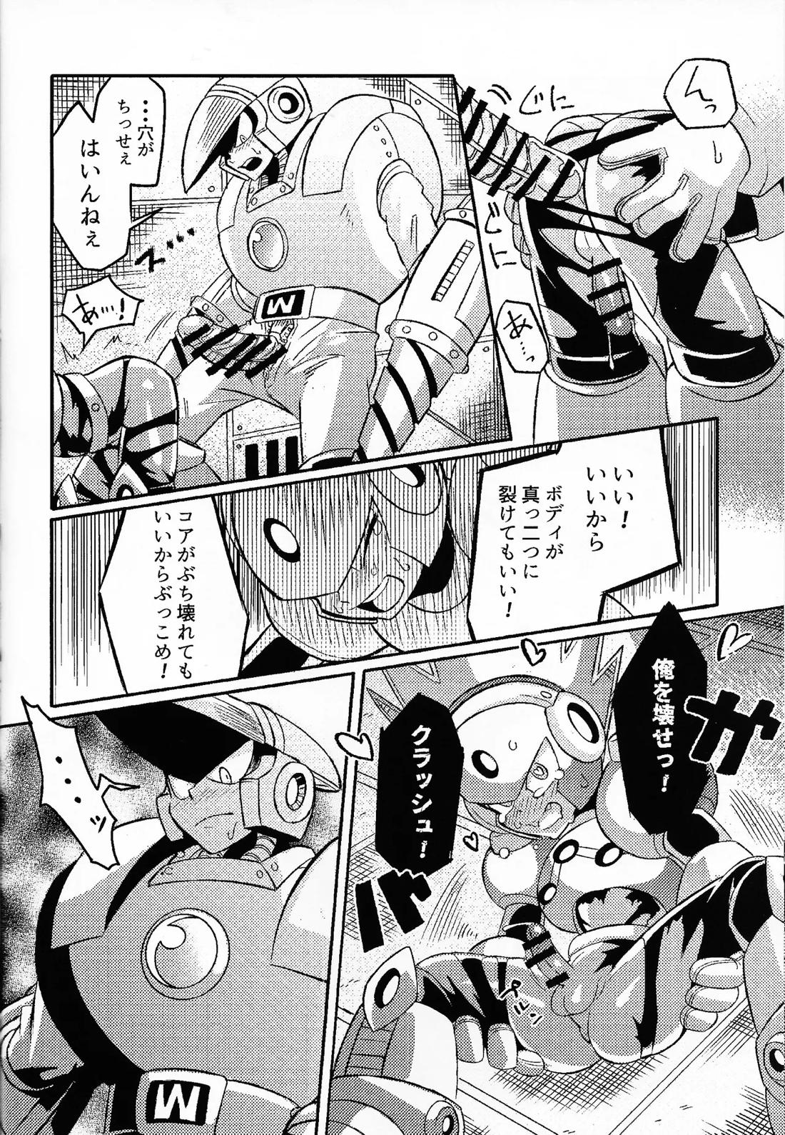 SHOCK!! 43ページ