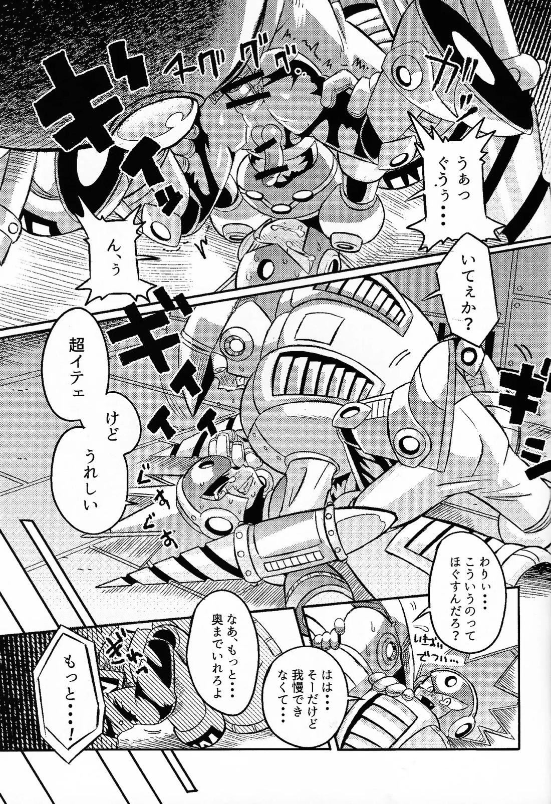 SHOCK!! 44ページ