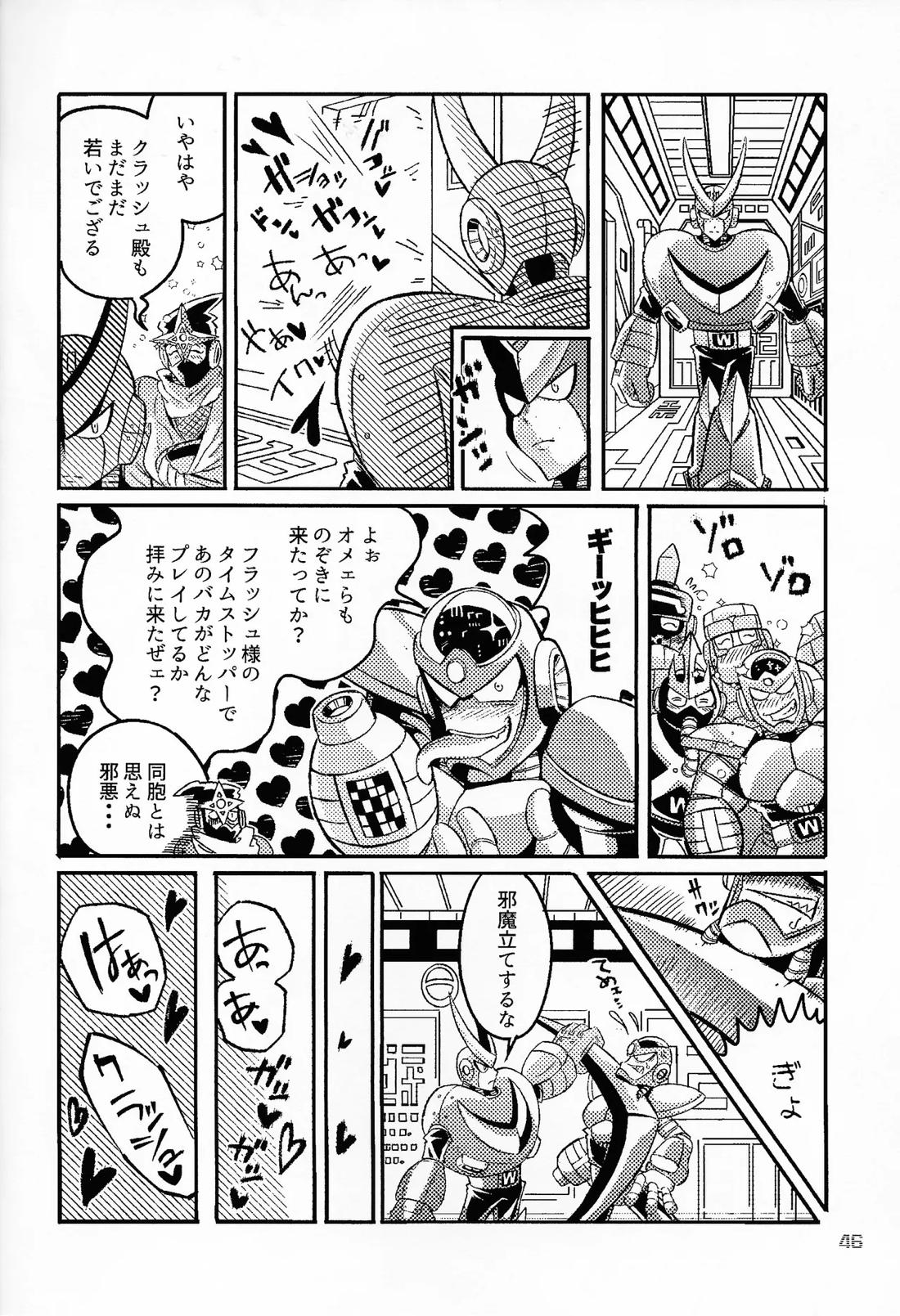 SHOCK!! 45ページ