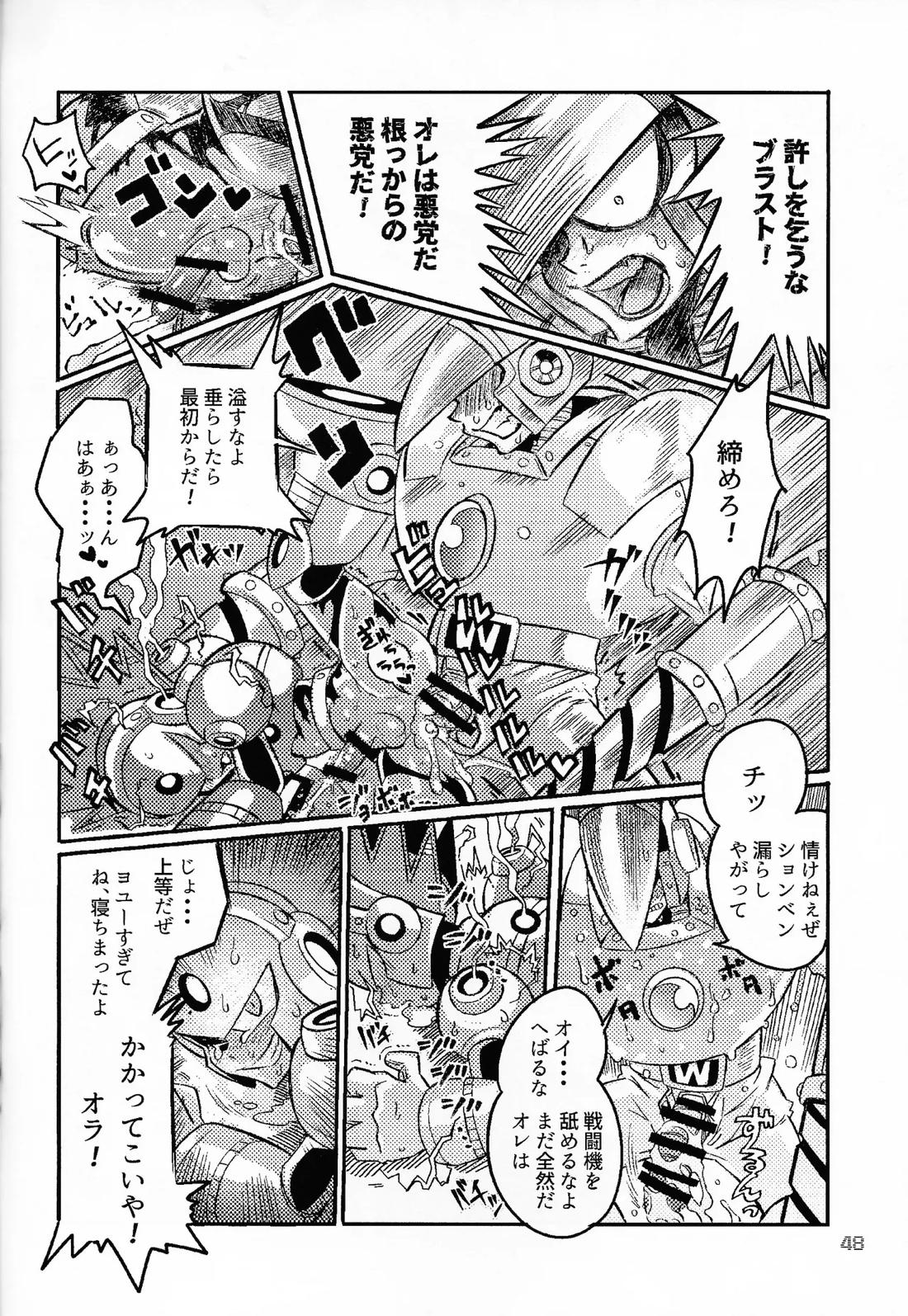 SHOCK!! 47ページ