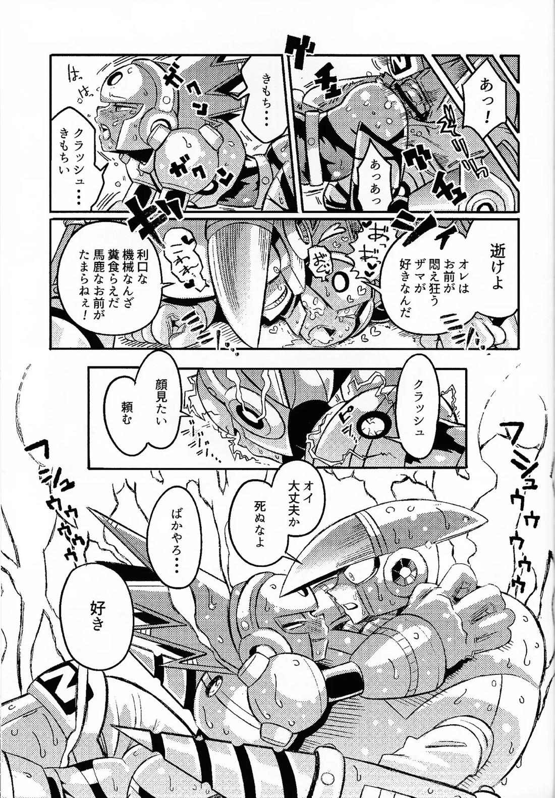 SHOCK!! 48ページ