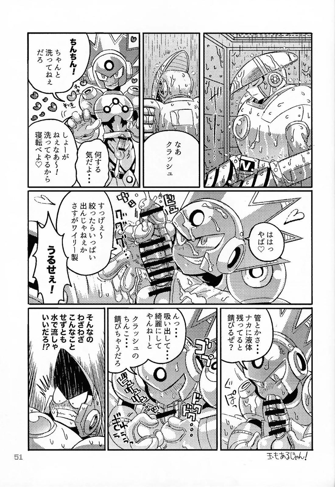 SHOCK!! 50ページ