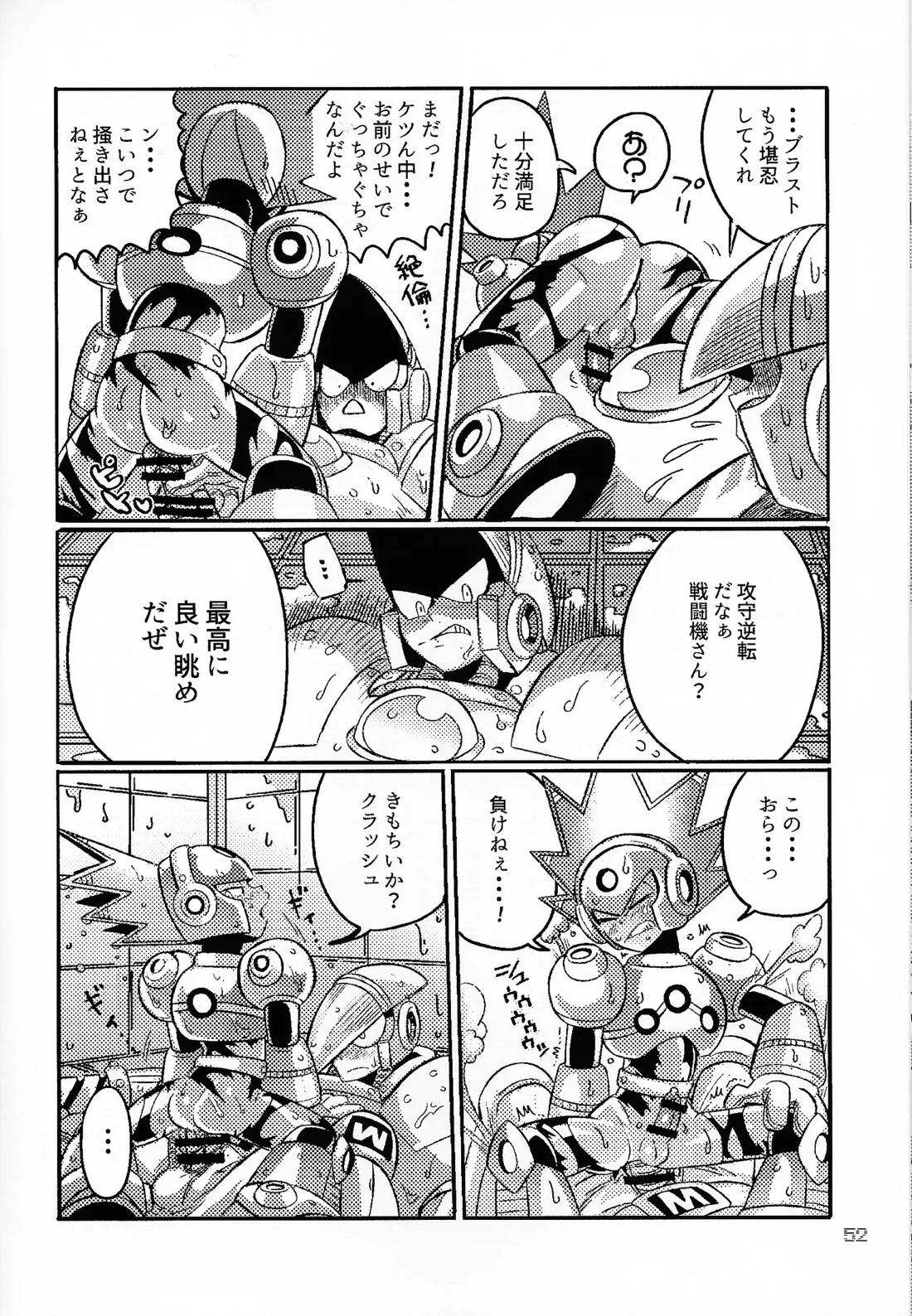 SHOCK!! 51ページ