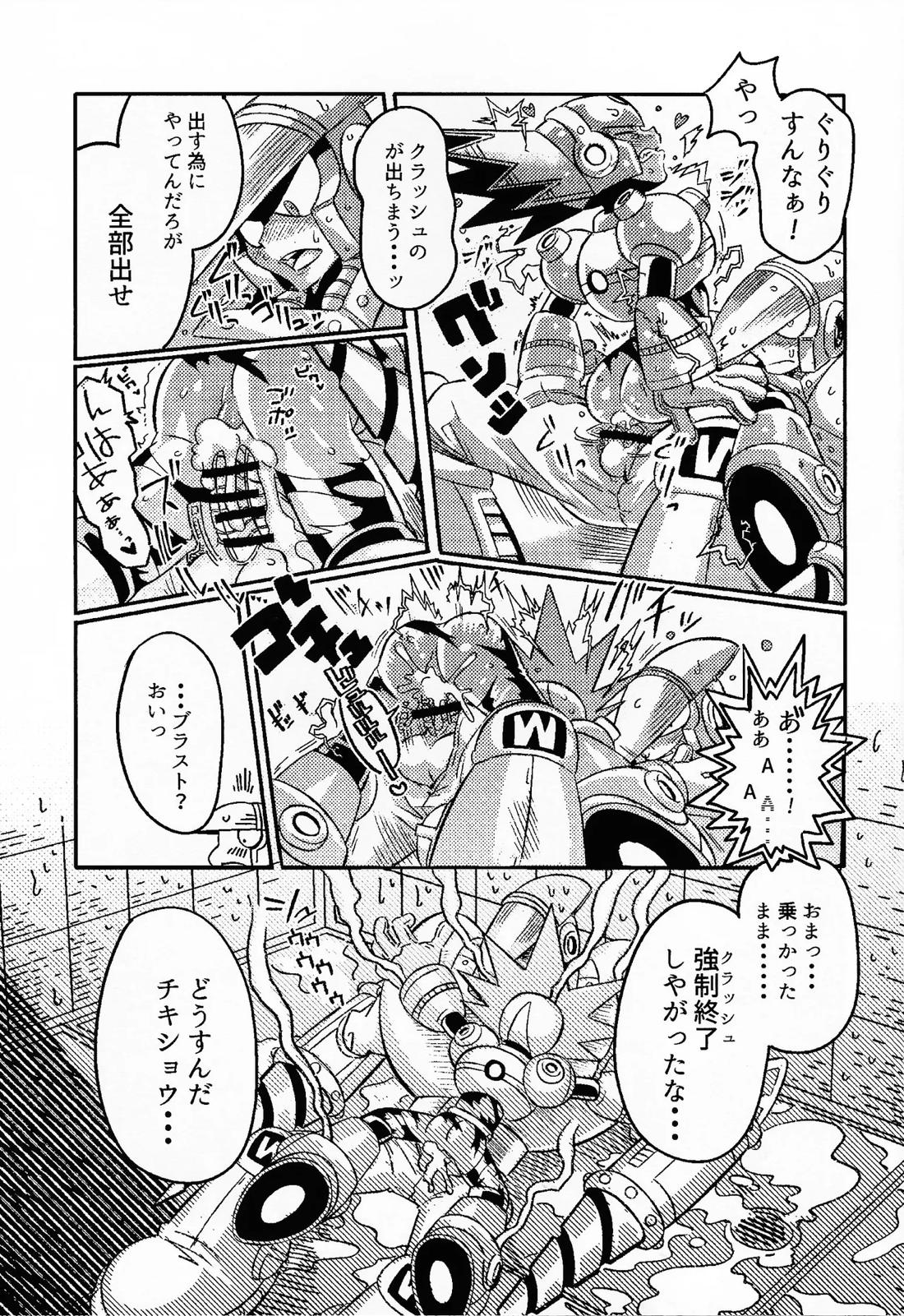SHOCK!! 52ページ
