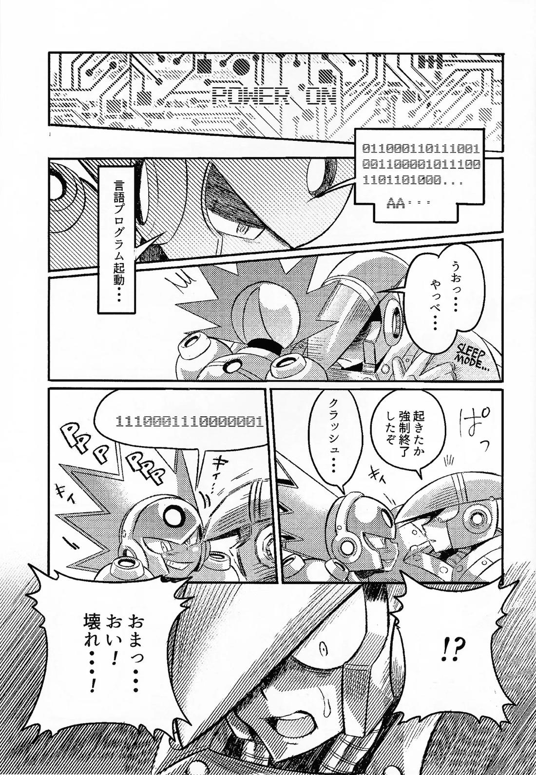 SHOCK!! 54ページ