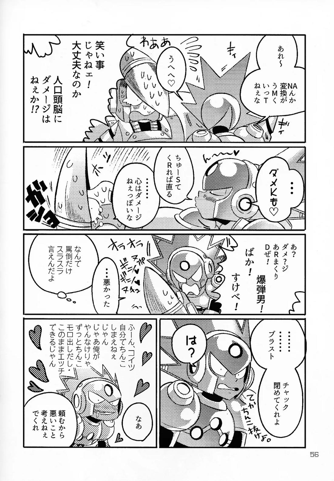 SHOCK!! 55ページ