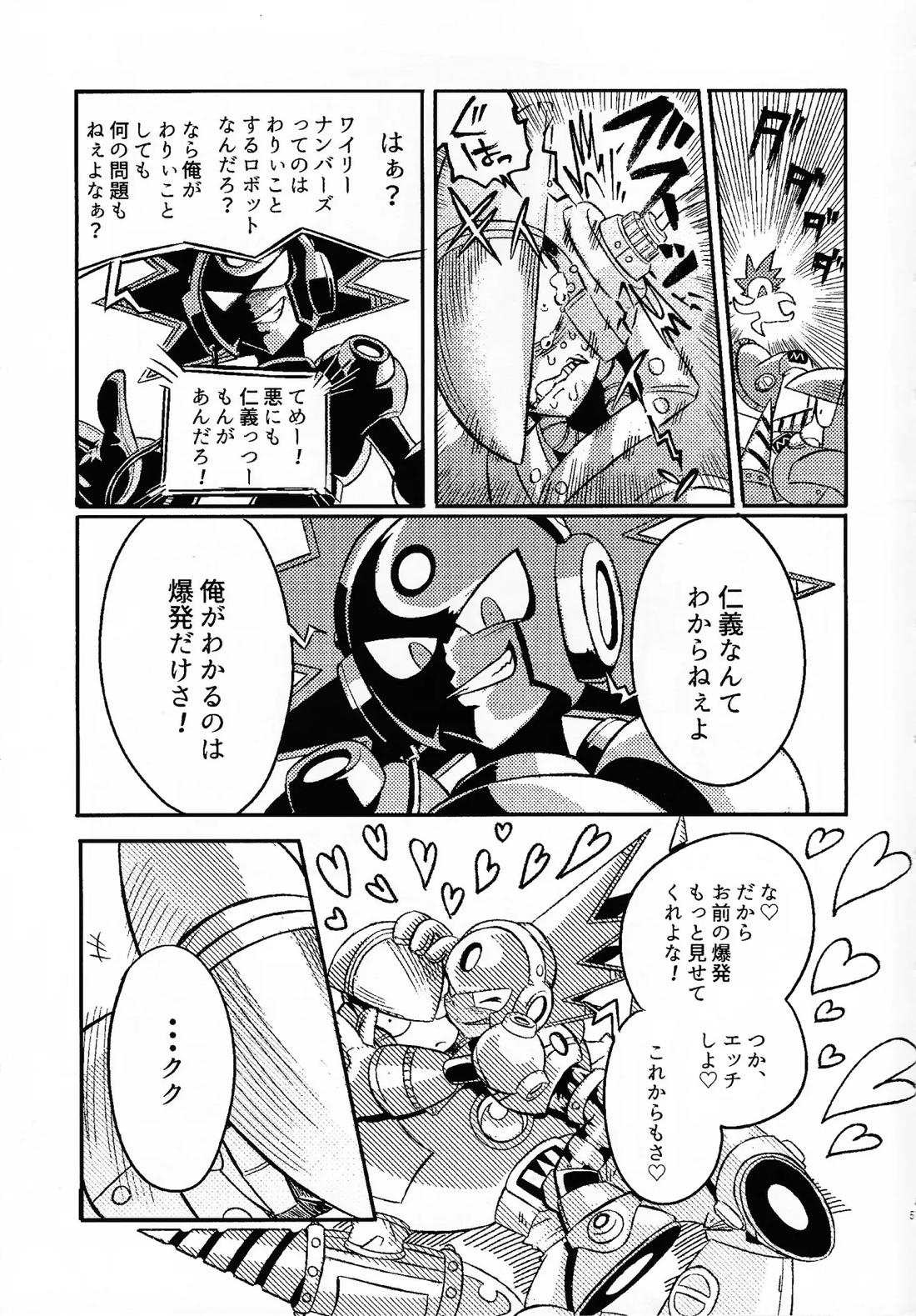 SHOCK!! 56ページ