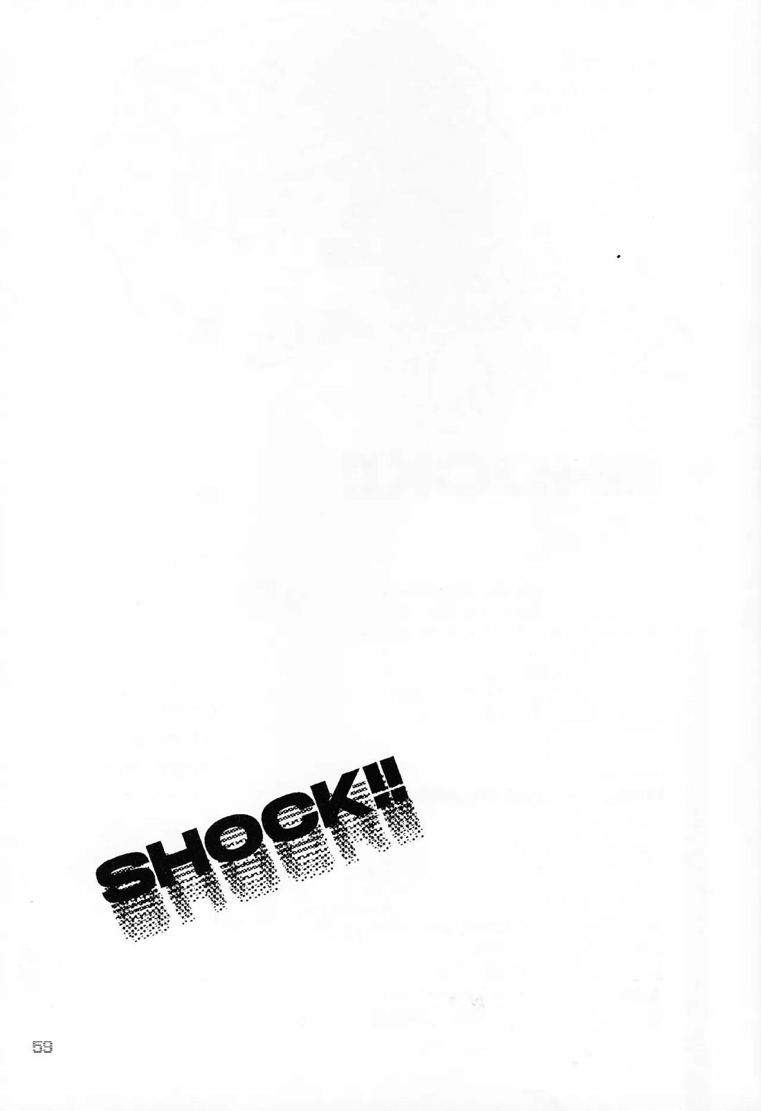 SHOCK!! 58ページ