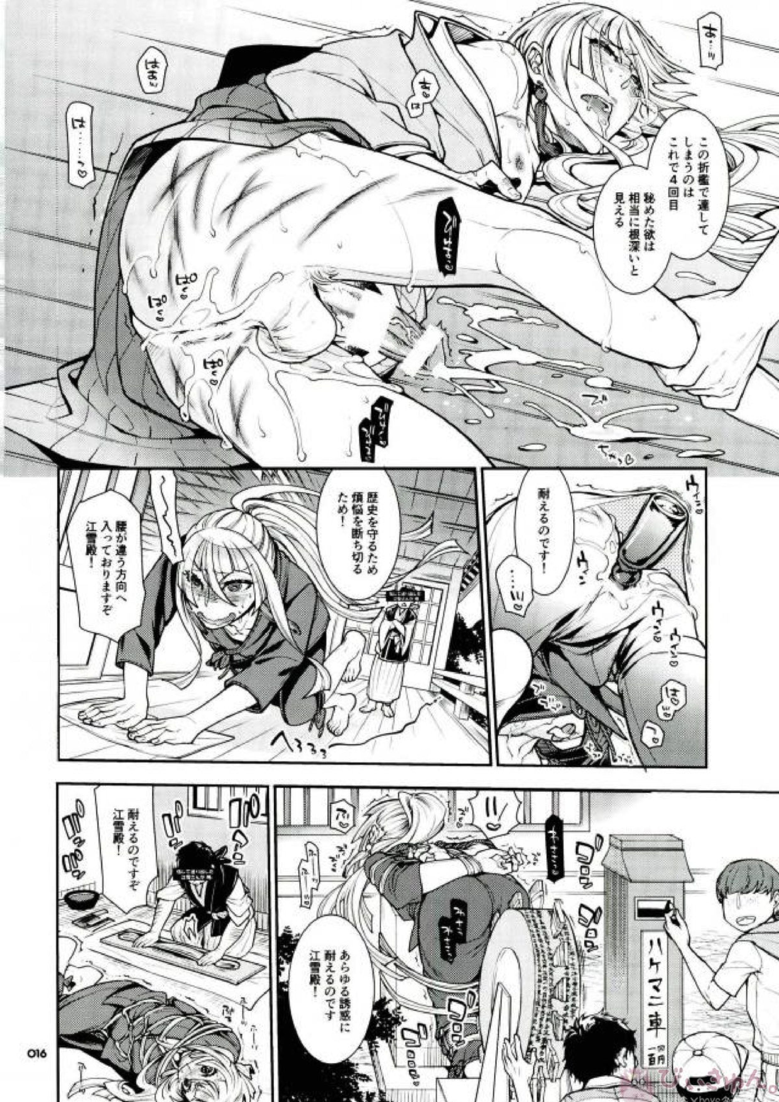 信じて送り出した江雪さんがドスケベ寺の生臭坊主のエロ漫画みたいな修行にドハマリしてトロ顔Ｗピースハメ撮り写真付きお手紙を送ってくるなんて… 13ページ