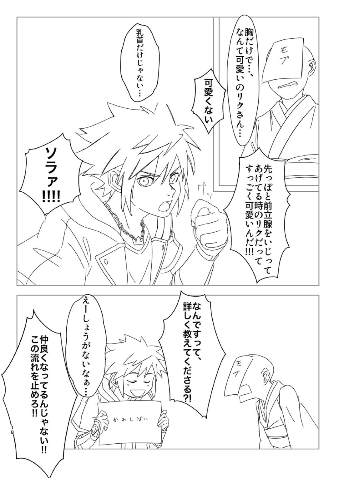 その結婚ちょっとまった!! 15ページ