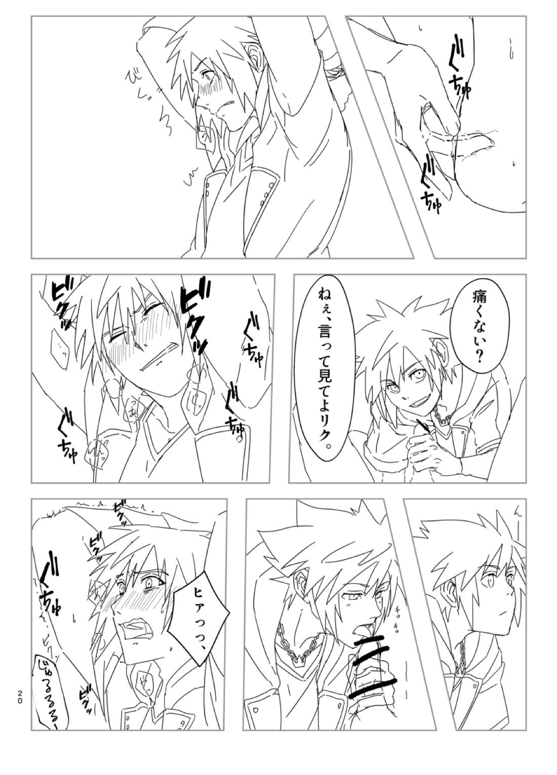 その結婚ちょっとまった!! 17ページ
