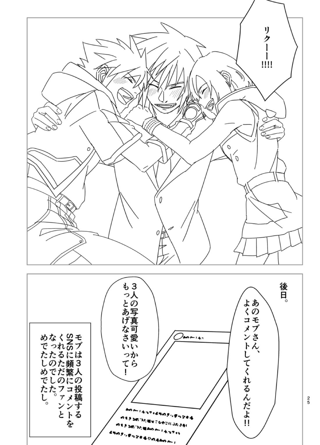 その結婚ちょっとまった!! 22ページ