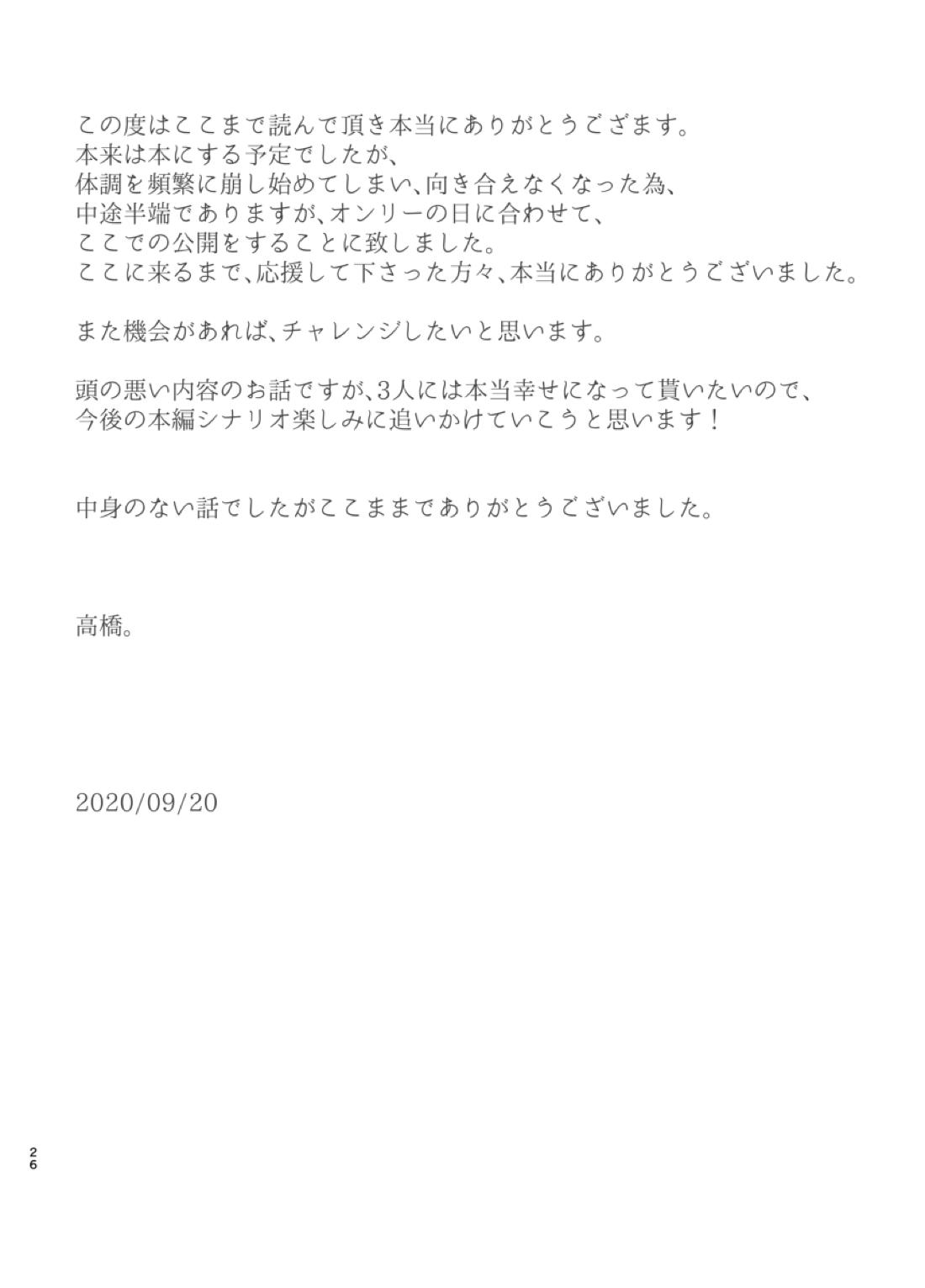 その結婚ちょっとまった!! 23ページ