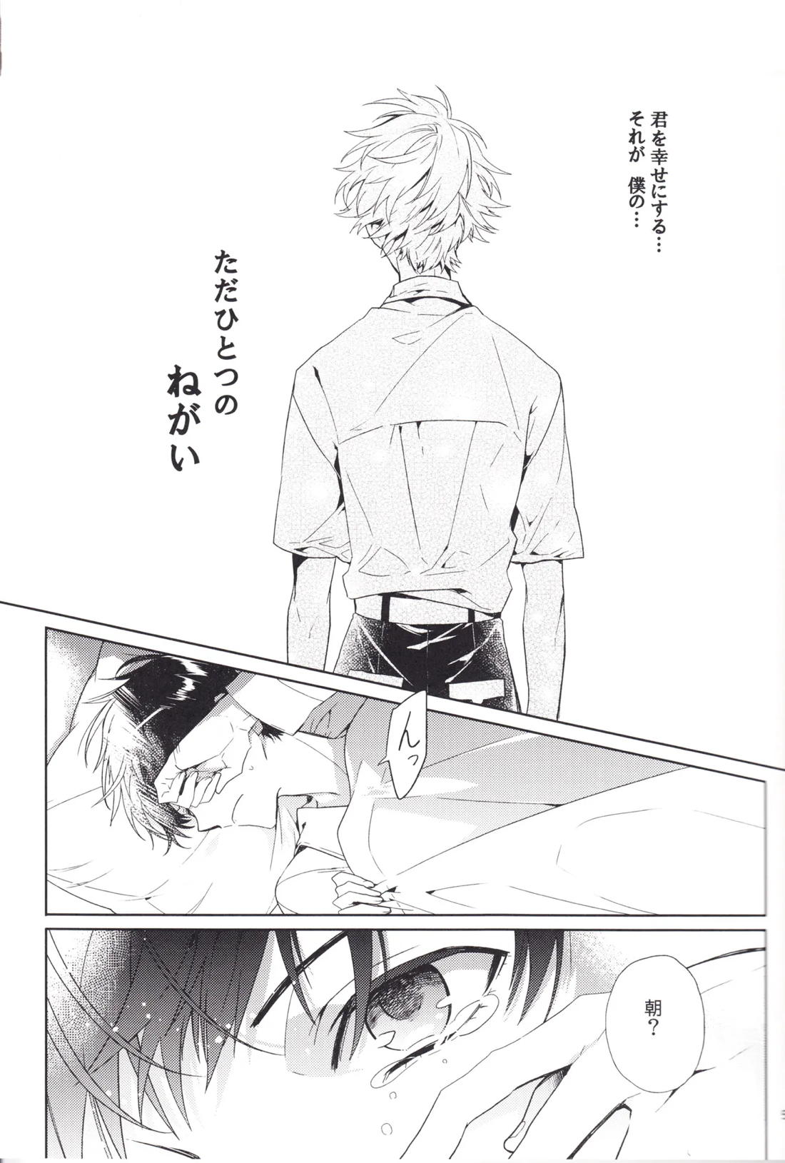 進みはじめた ぼくらの時間 4ページ