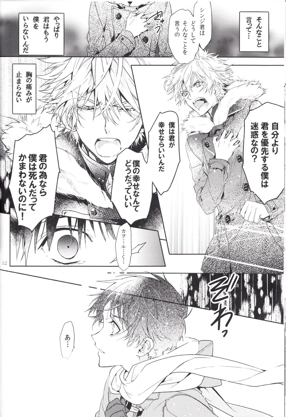 進みはじめた ぼくらの時間 51ページ