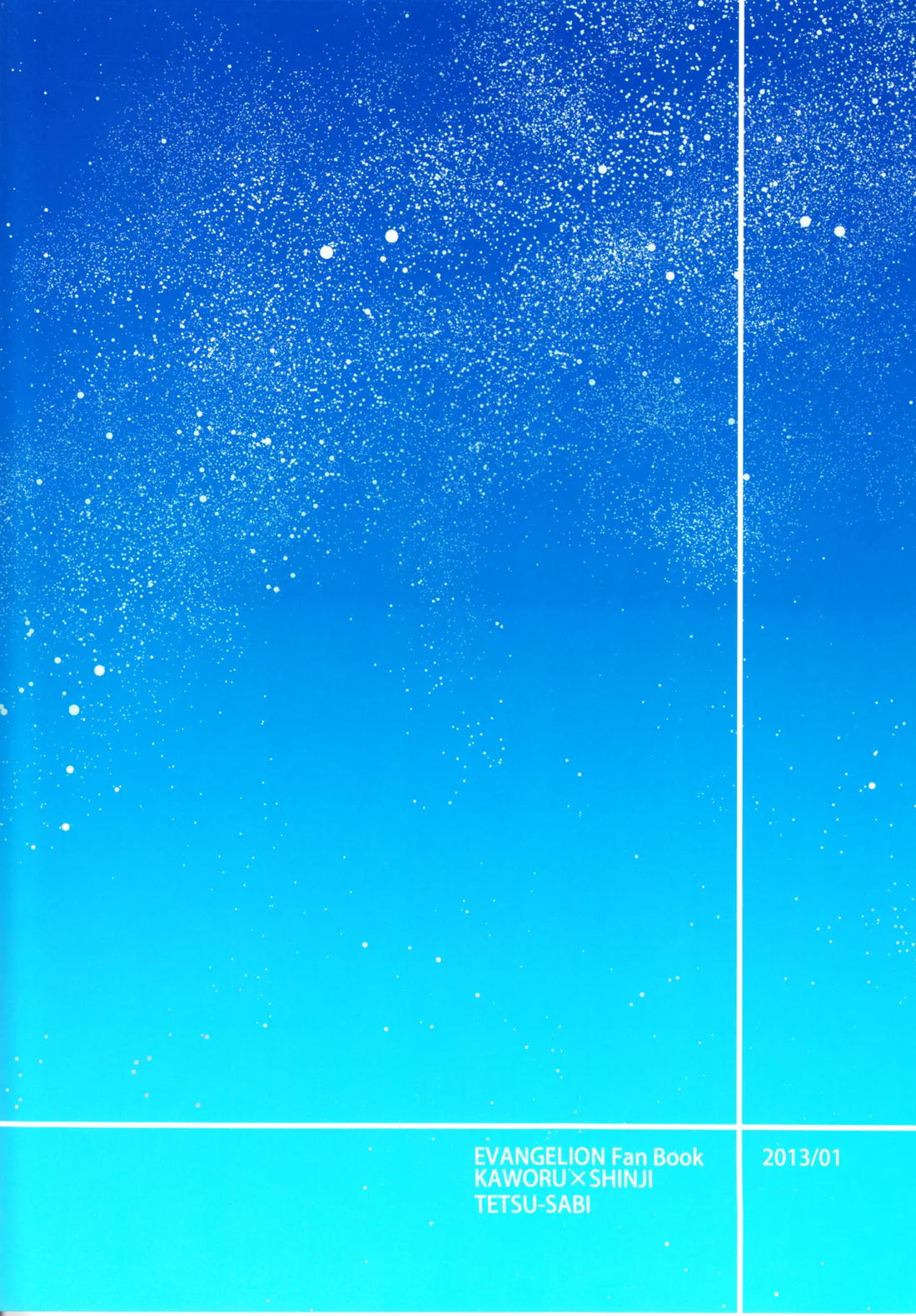 進みはじめた ぼくらの時間 65ページ