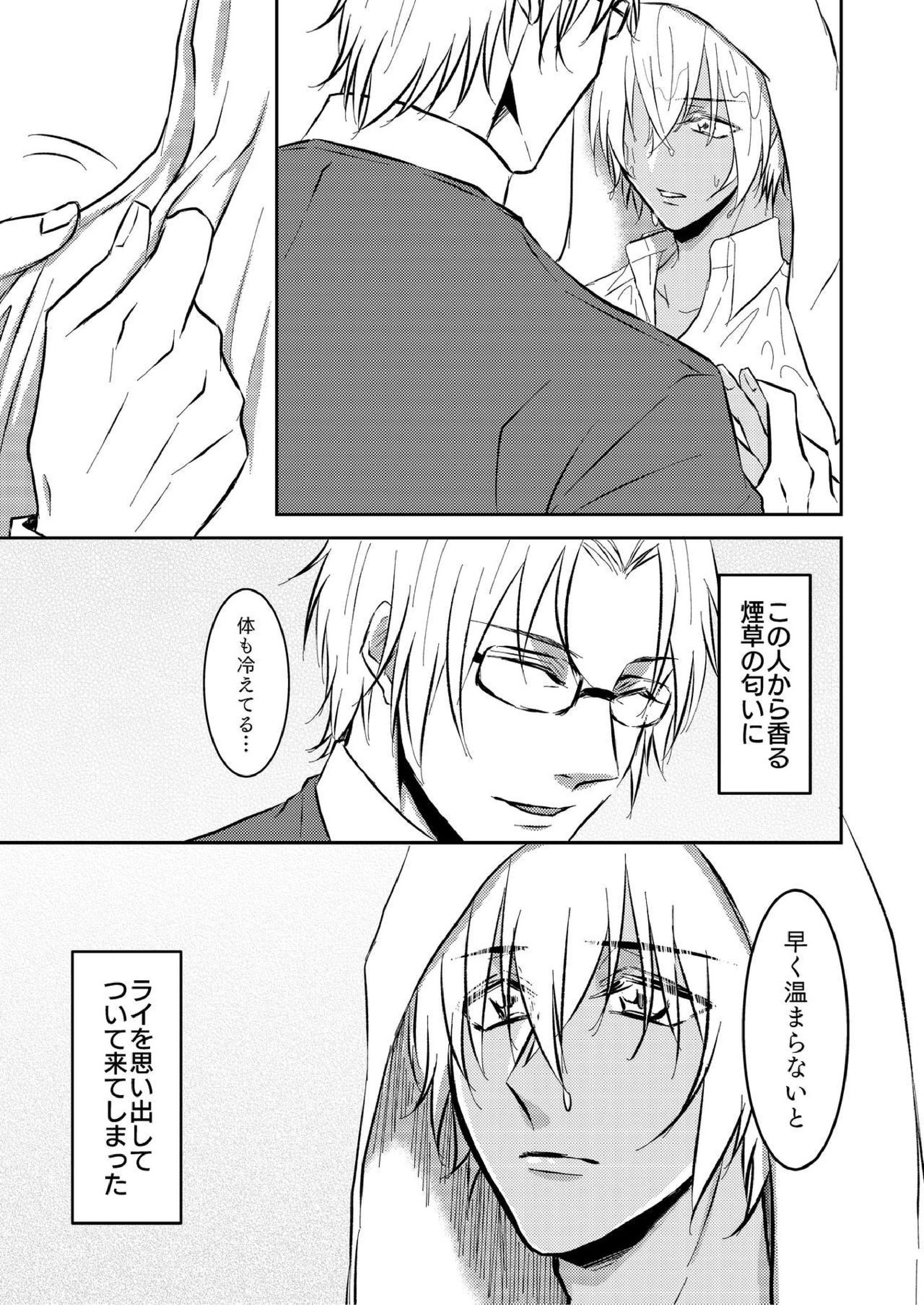 雨の日 18ページ
