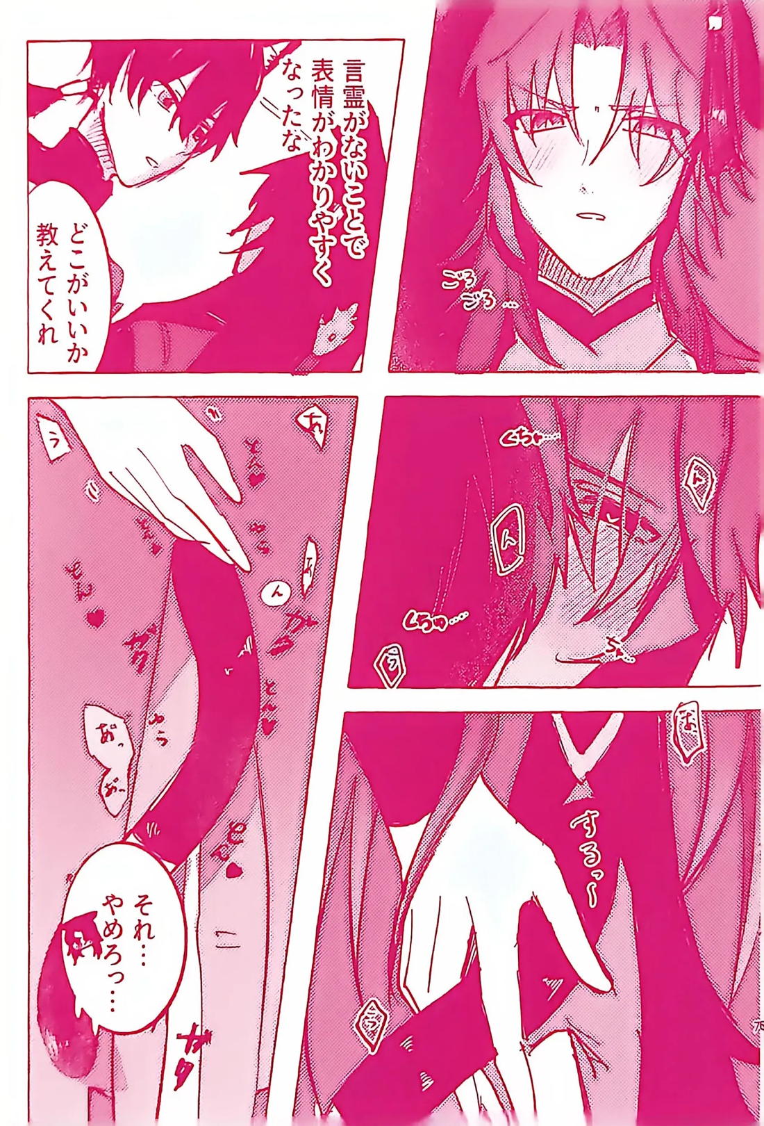 わんだふる♡にゃいと! 7ページ