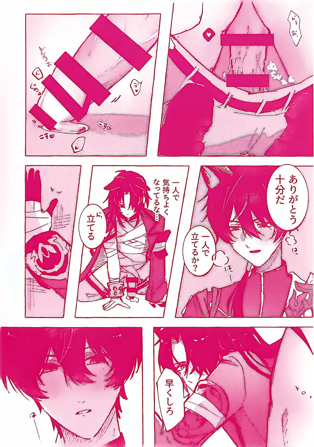 わんだふる♡にゃいと! 10ページ
