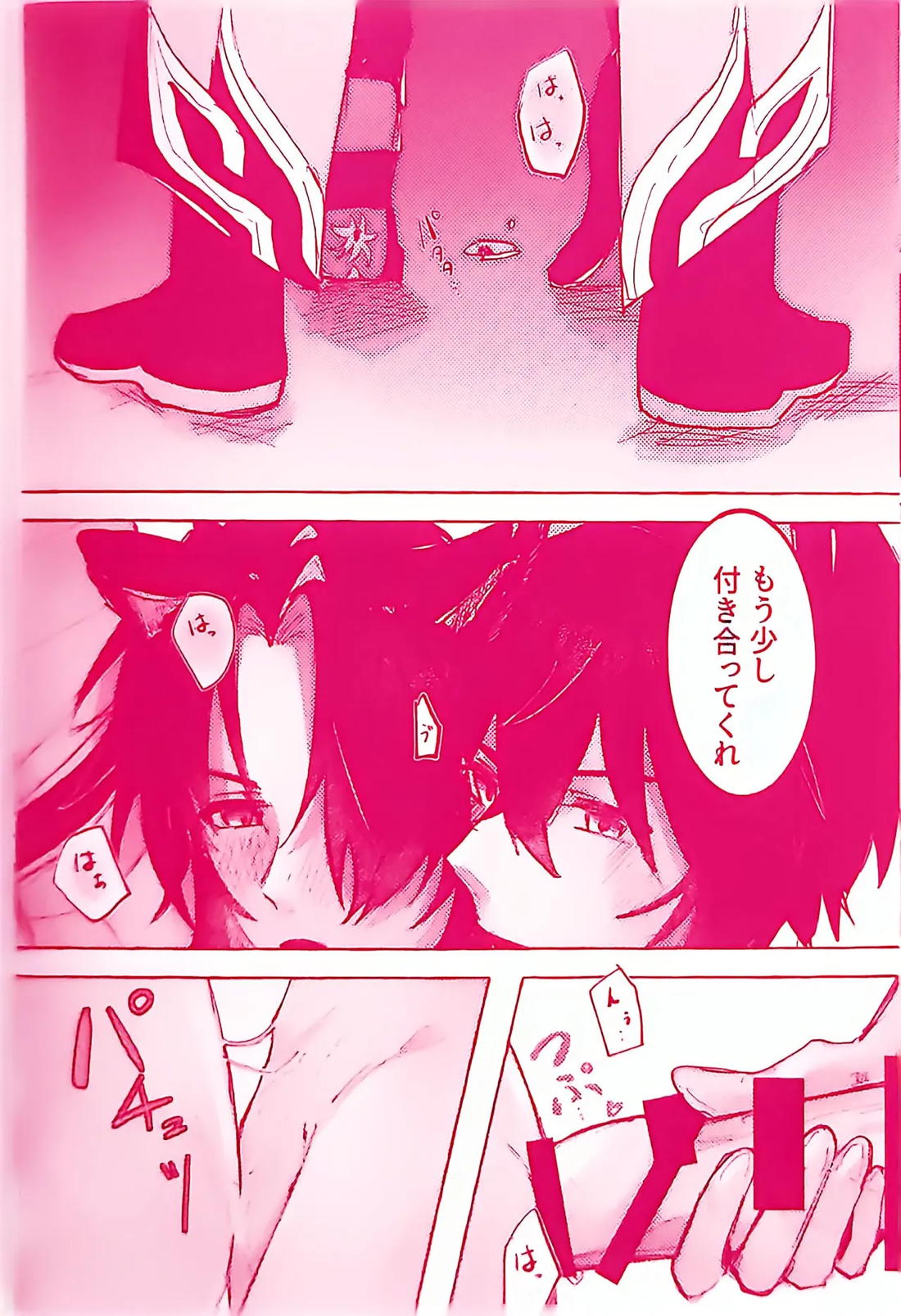 わんだふる♡にゃいと! 12ページ