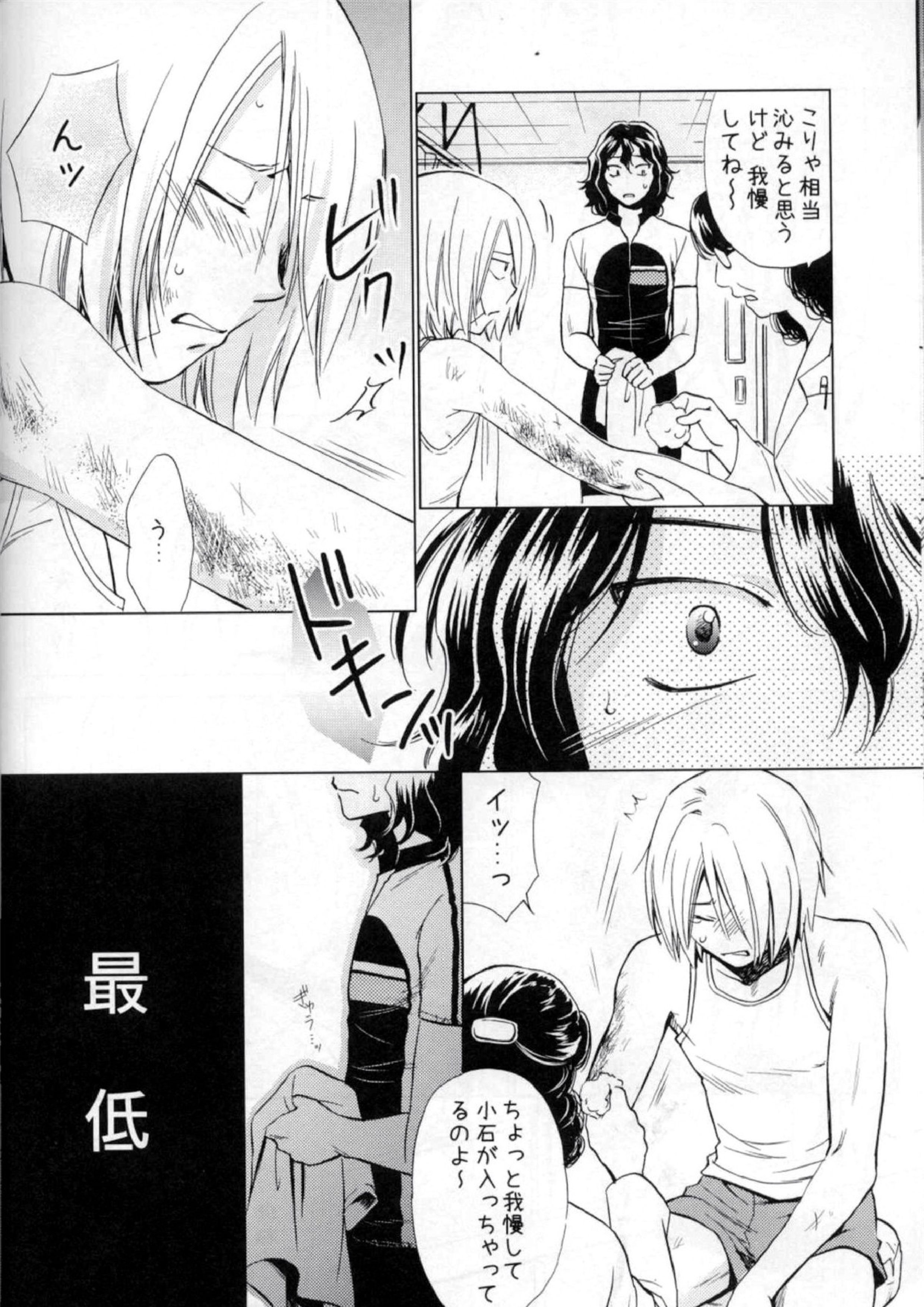 Wonder2 15ページ