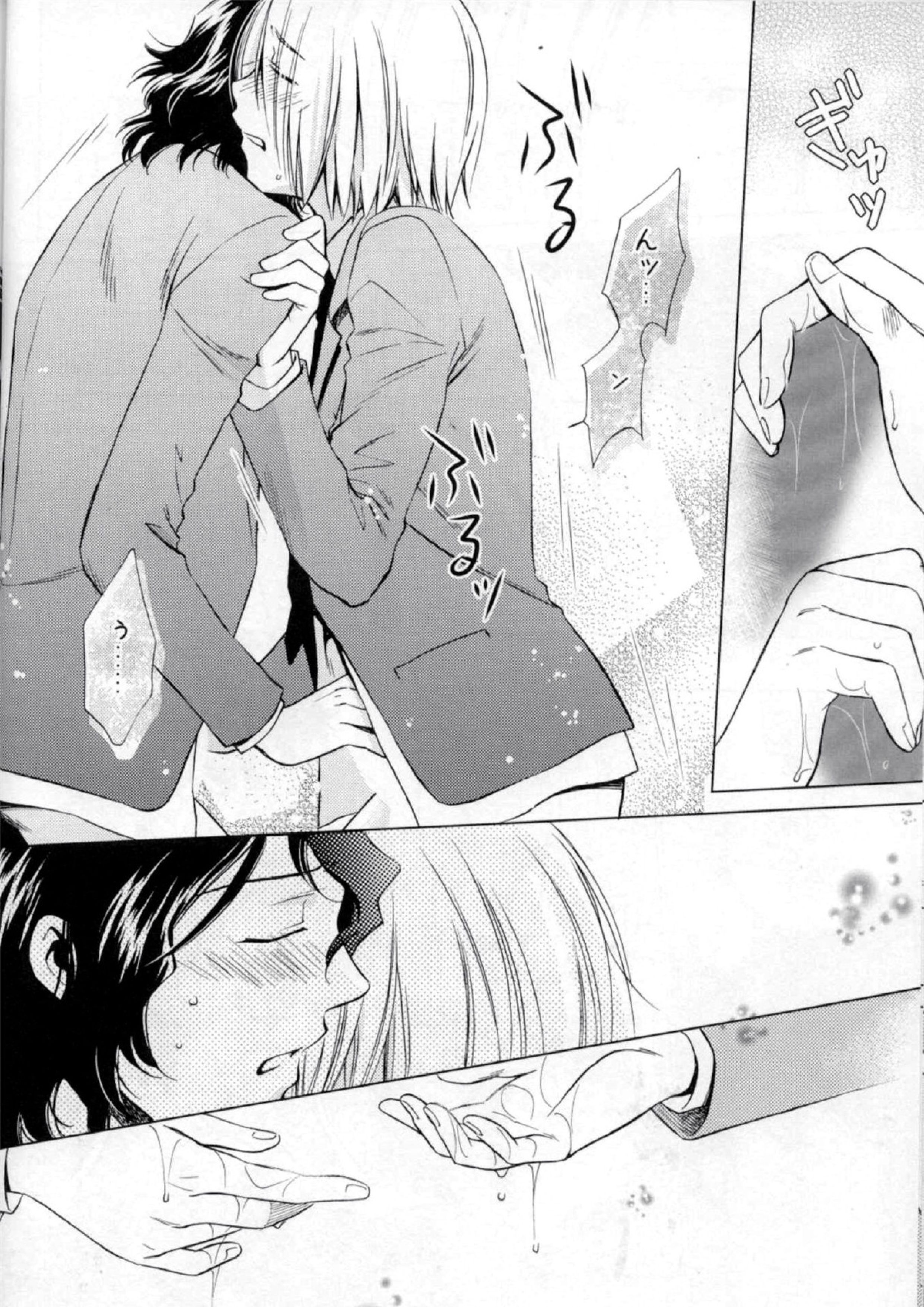 Wonder2 31ページ