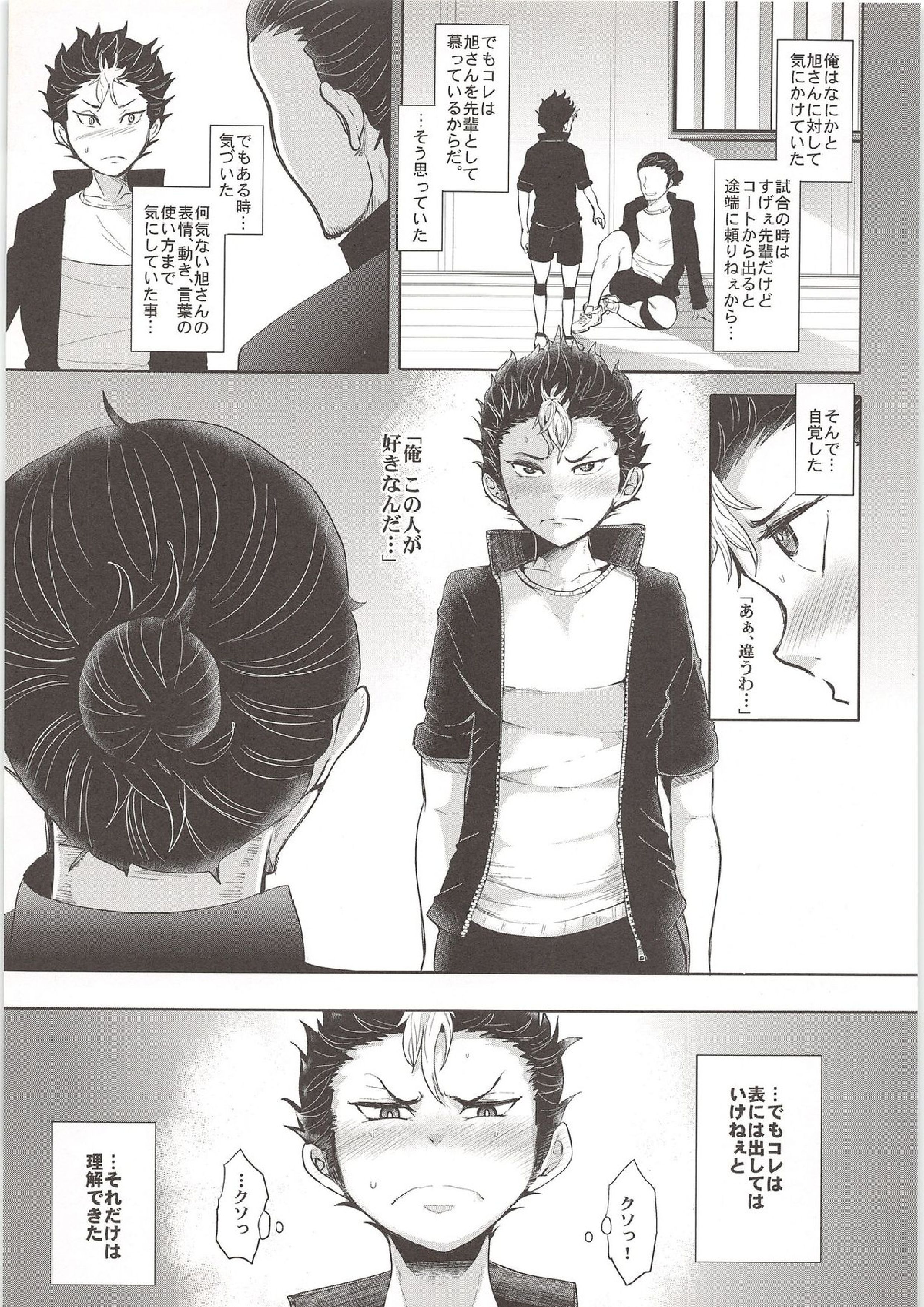 悩み事 4ページ
