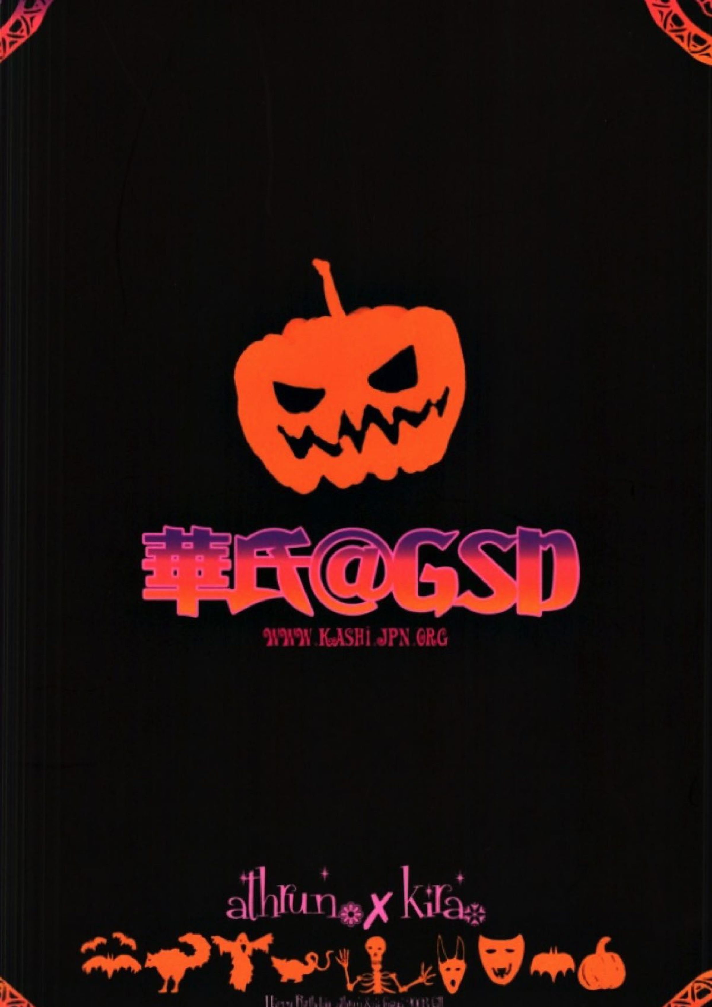 ハロの王子様 〜TRICK OR TREAT〜 27ページ