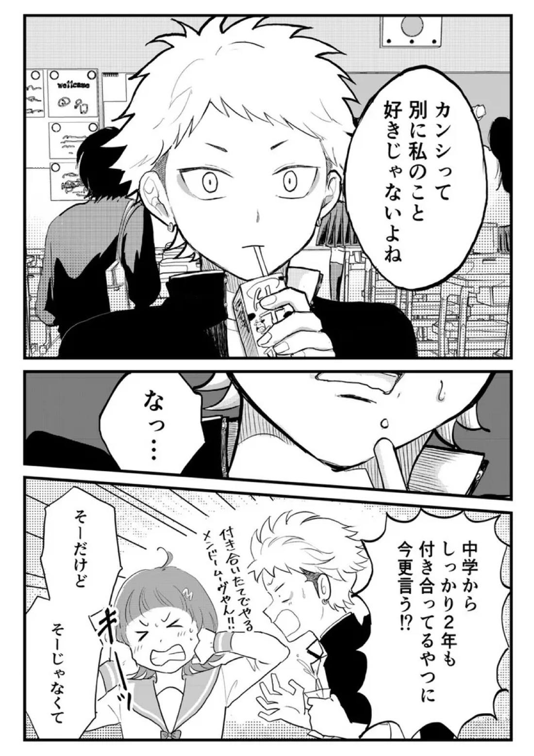 クズノスパイス 2ページ