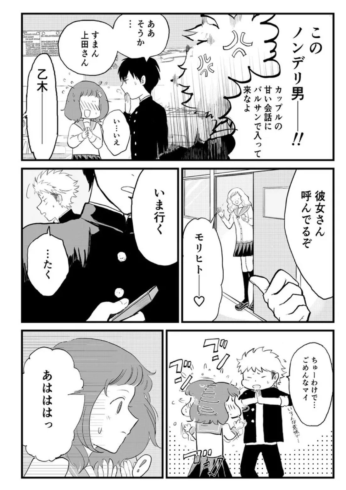 クズノスパイス 5ページ
