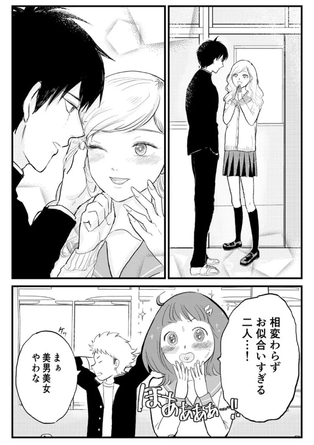 クズノスパイス 6ページ