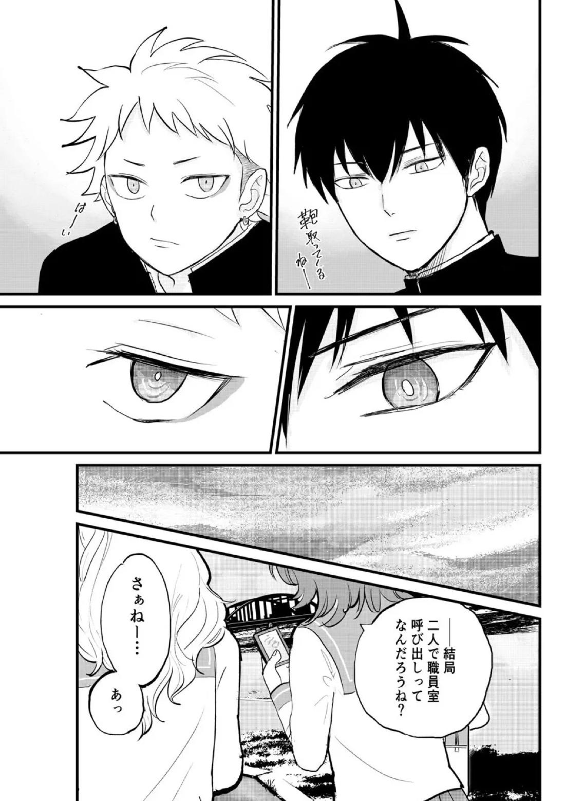 クズノスパイス 9ページ