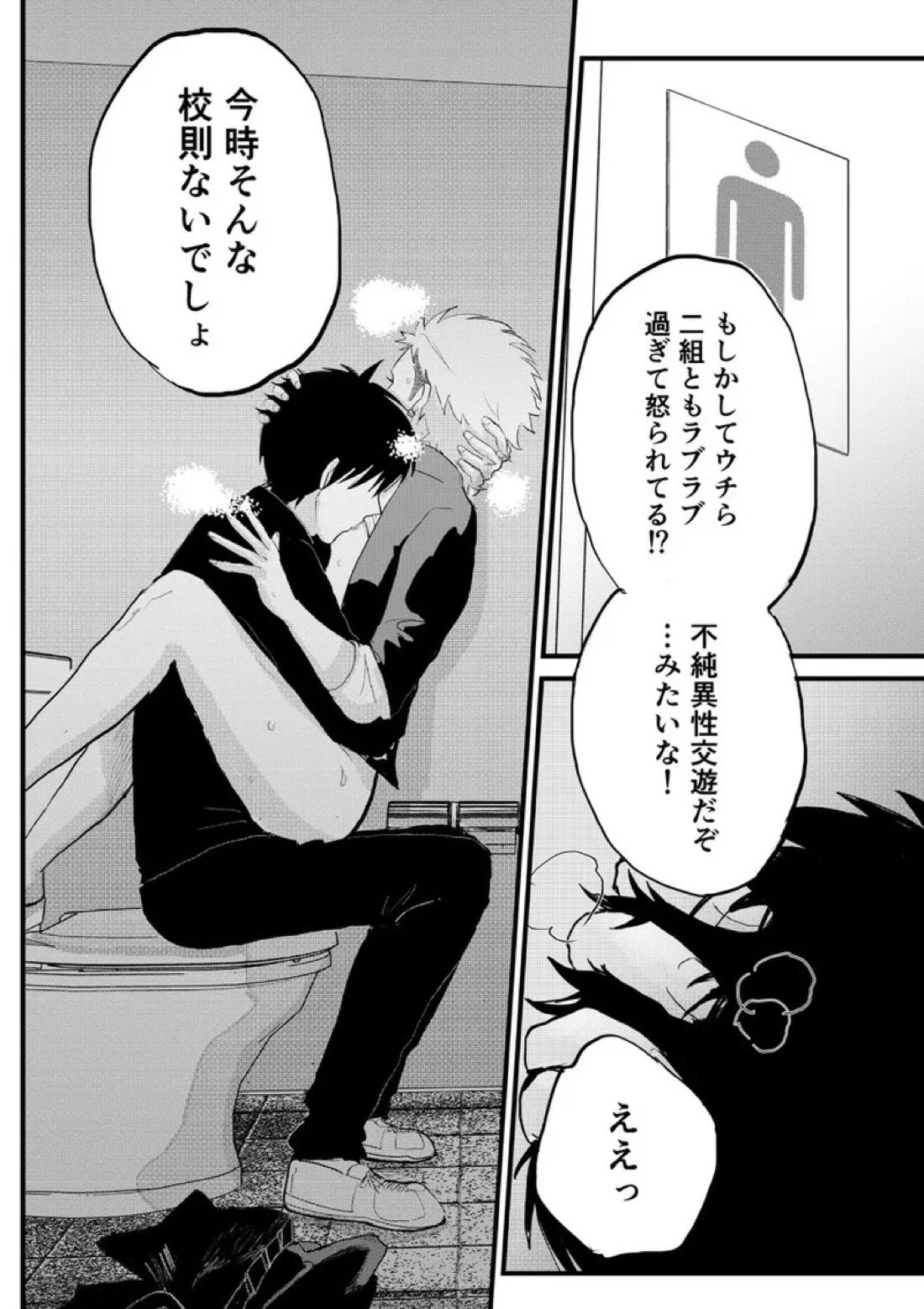 クズノスパイス 10ページ