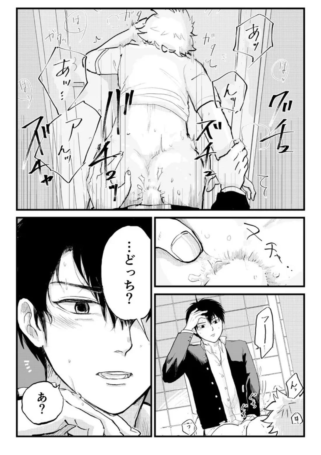 クズノスパイス 12ページ