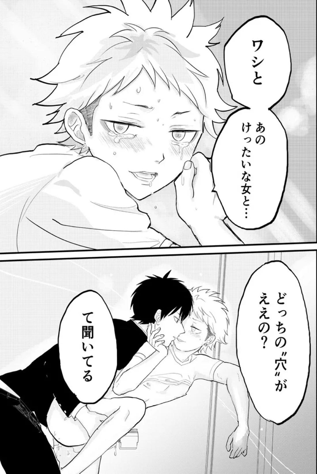 クズノスパイス 13ページ