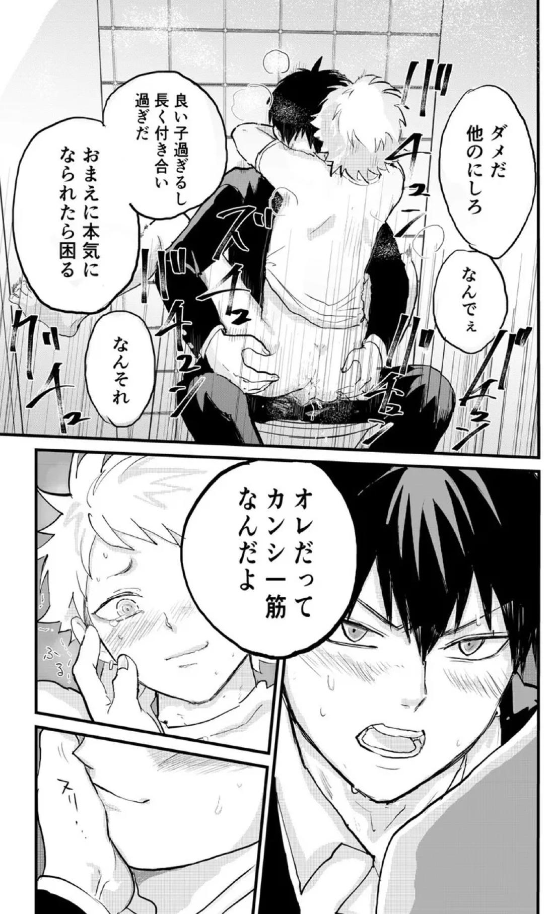クズノスパイス 15ページ