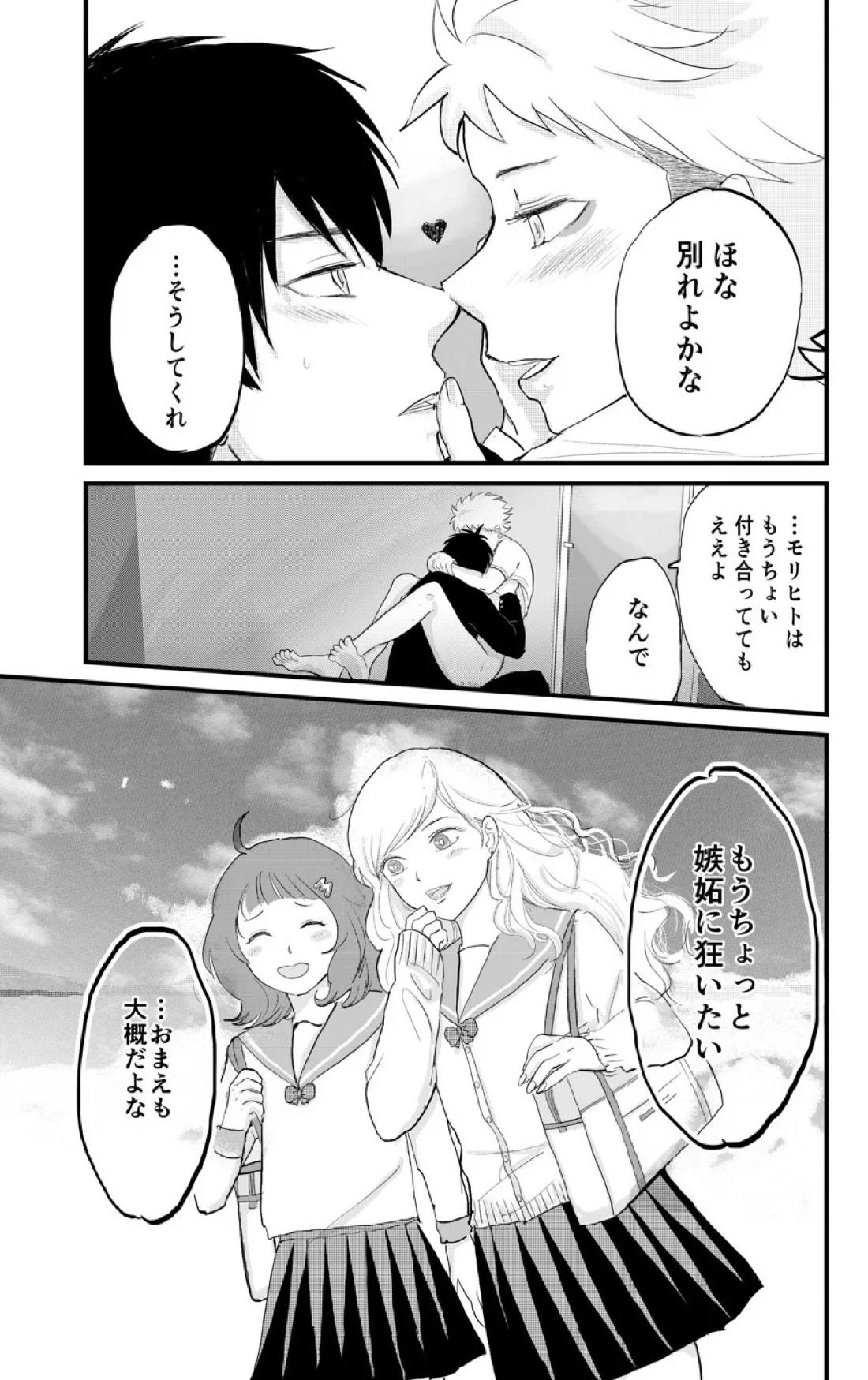 クズノスパイス 16ページ