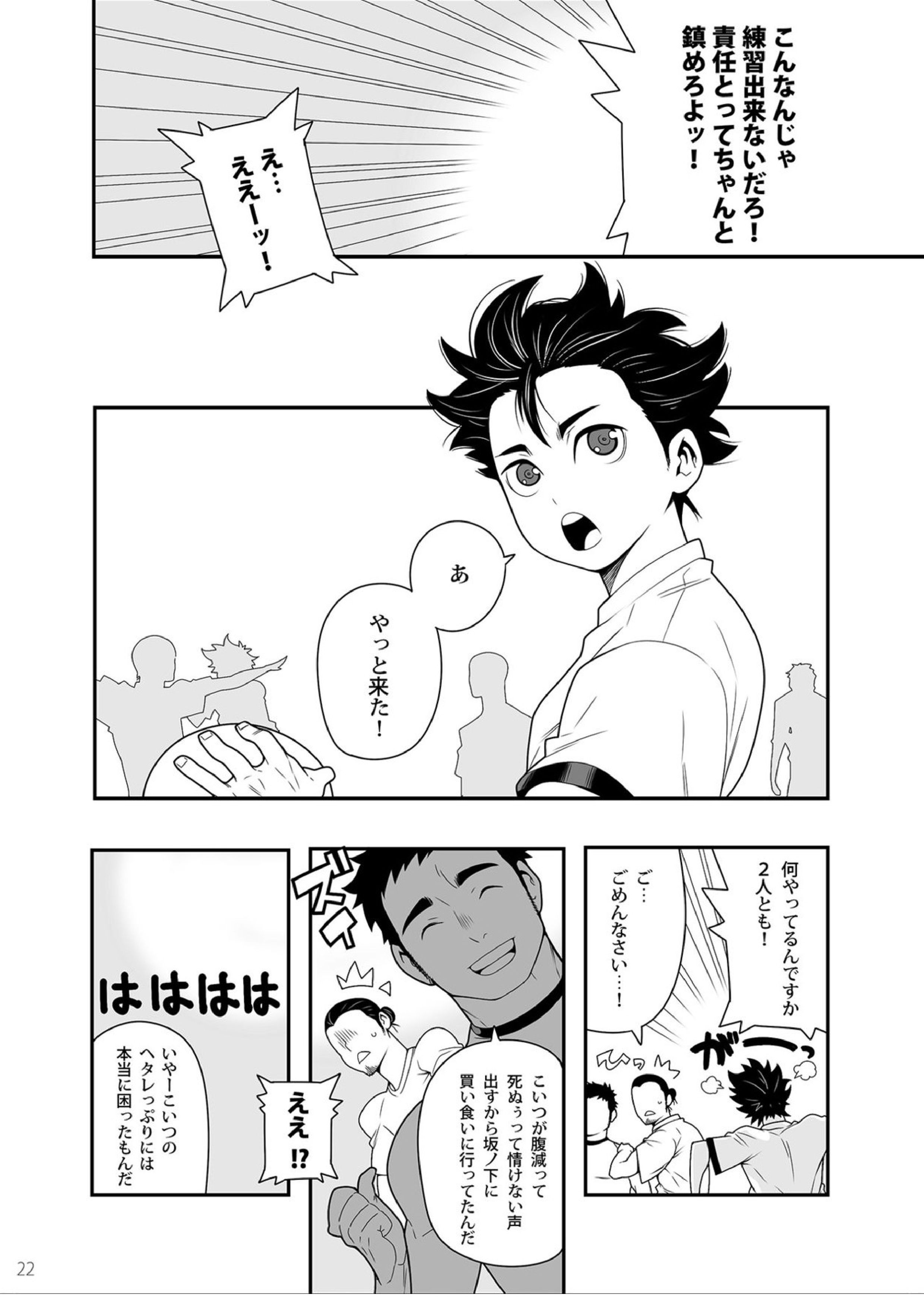 5minutes 20ページ