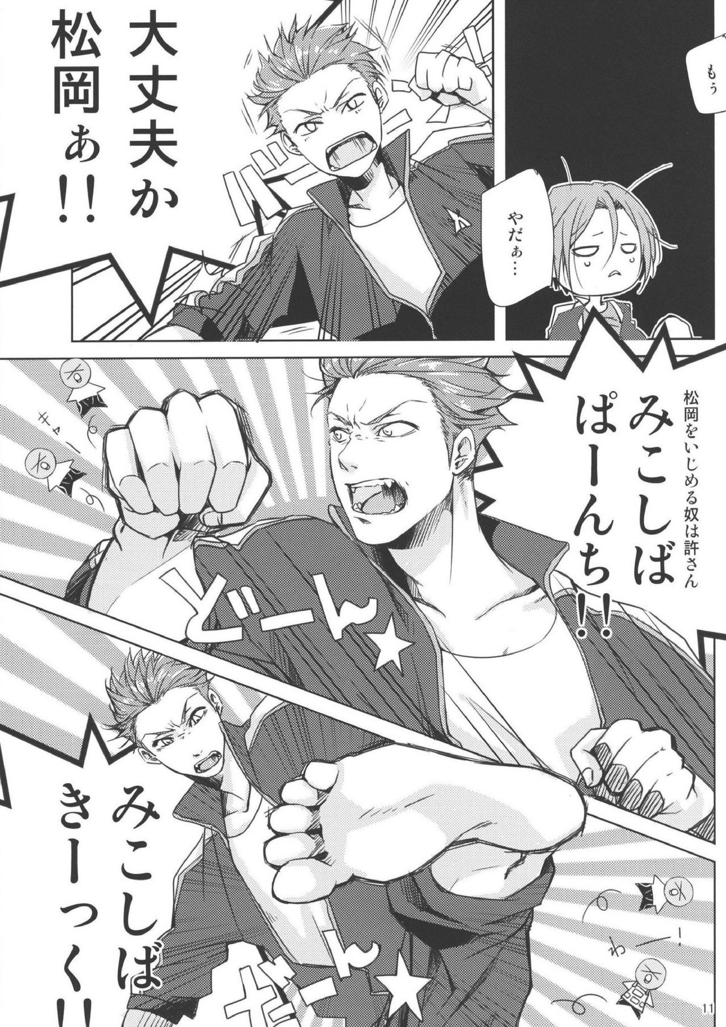なかのひとなどいない 12ページ