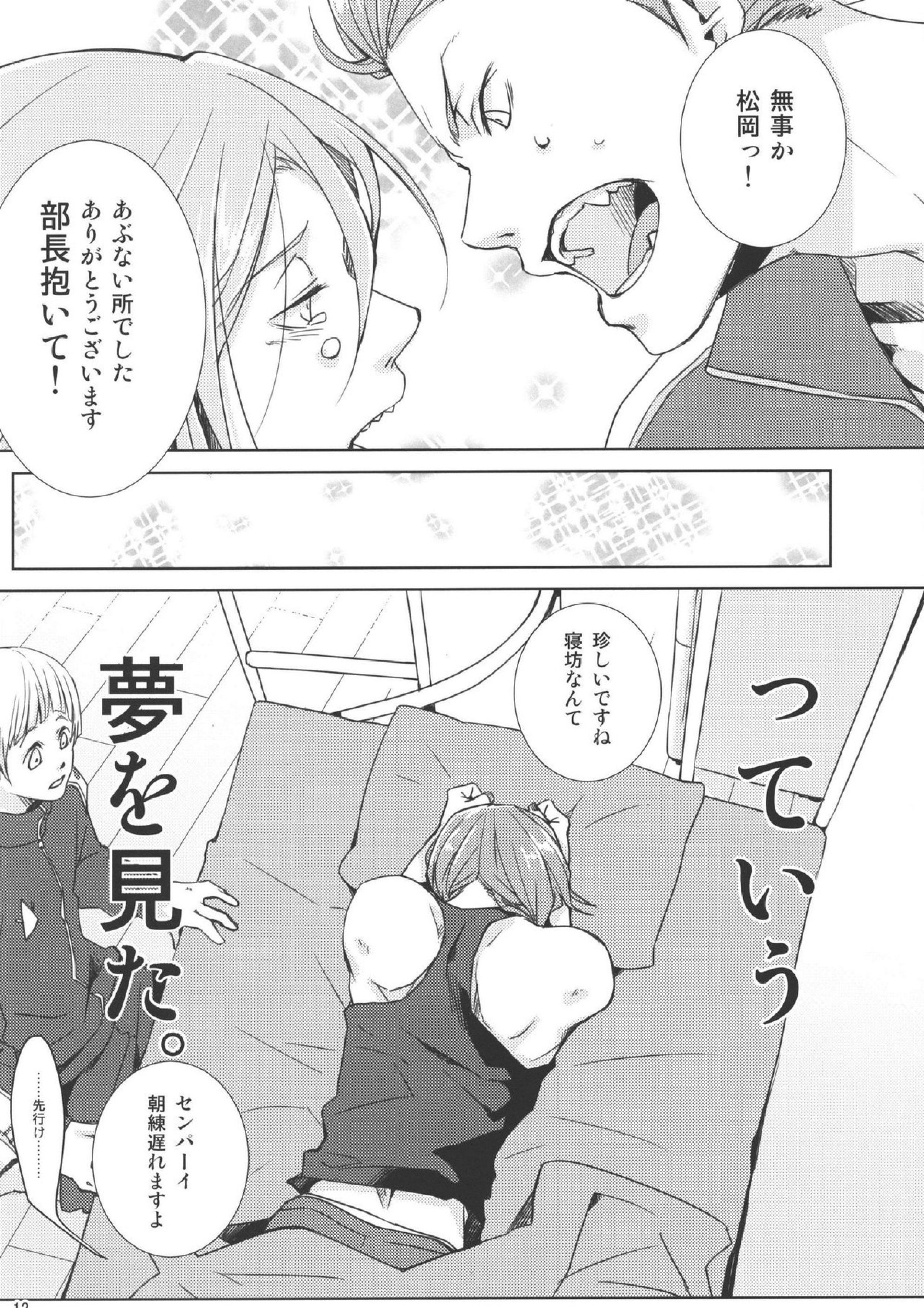 なかのひとなどいない 13ページ