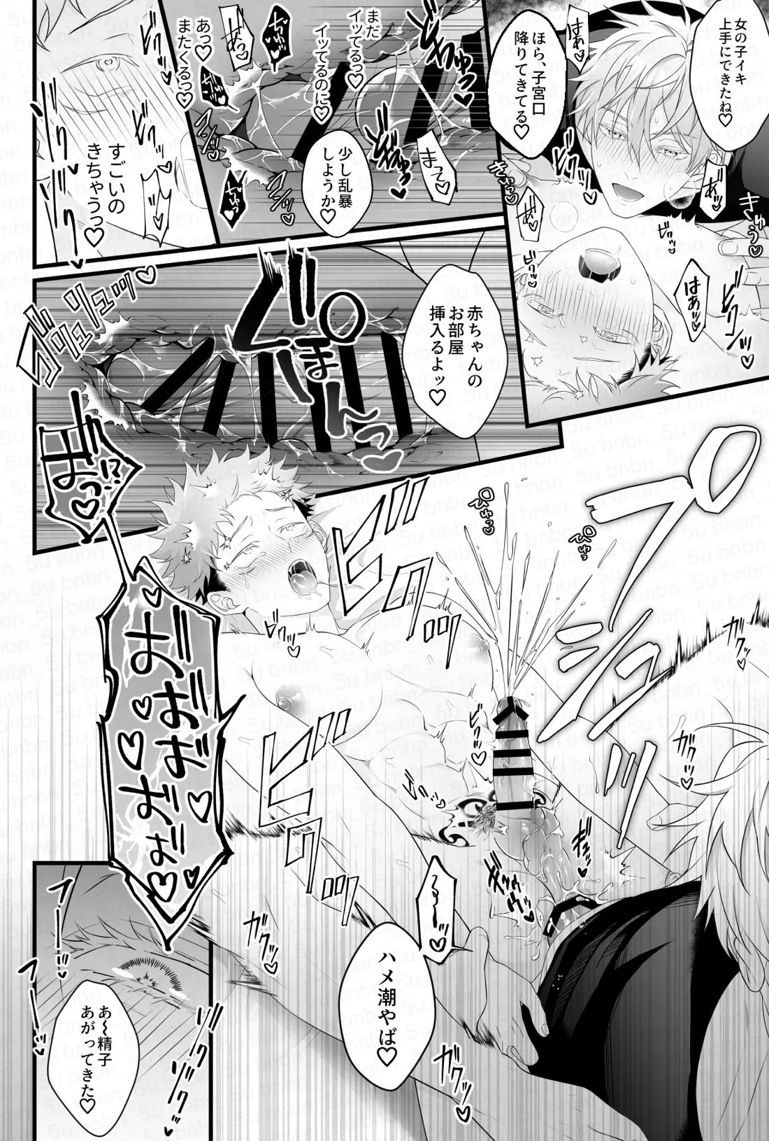 最強呪○師だけど淫紋悠○に迫られて生ハメ種付けS○Xします 16ページ