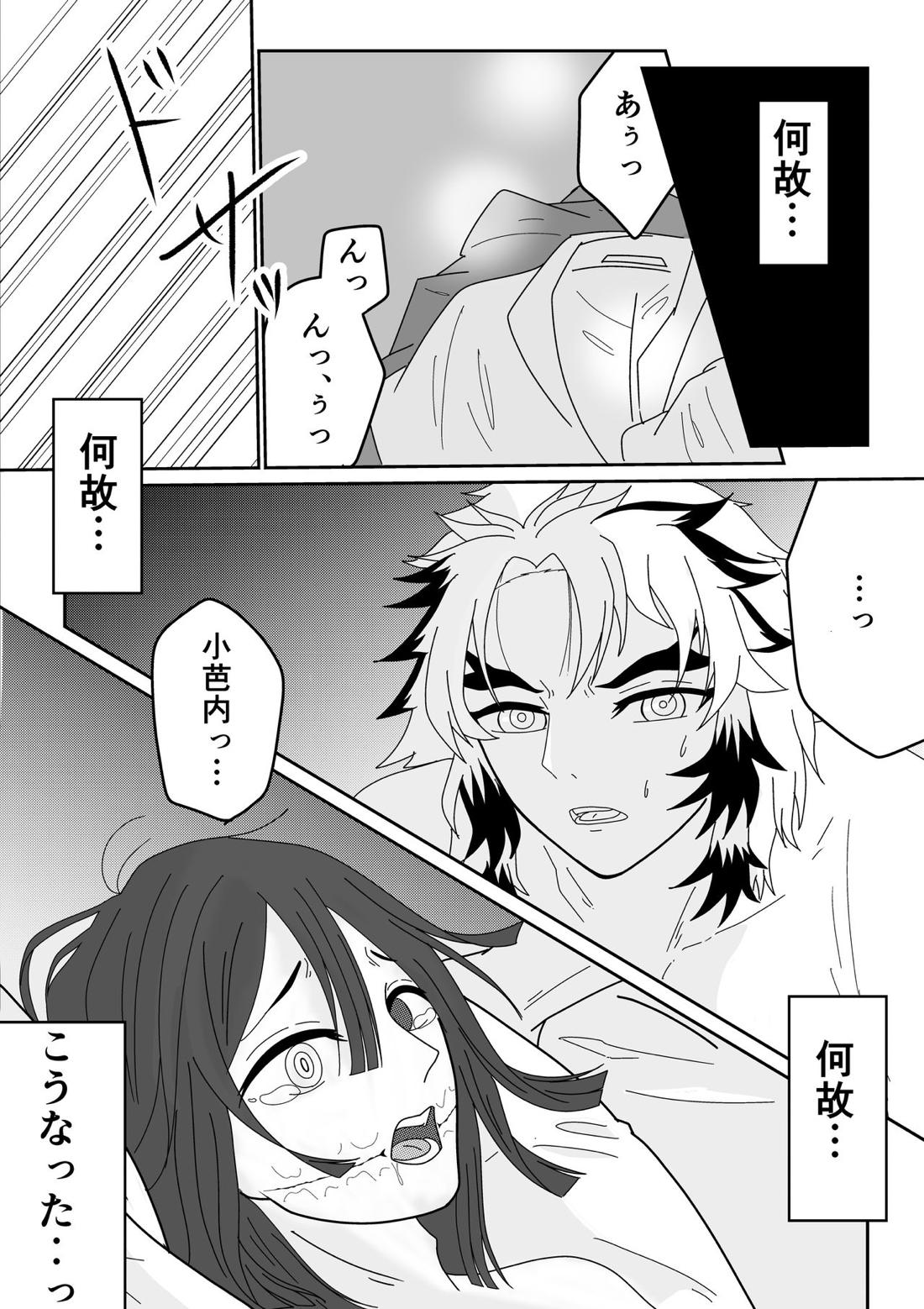 煉おばえっち 1ページ