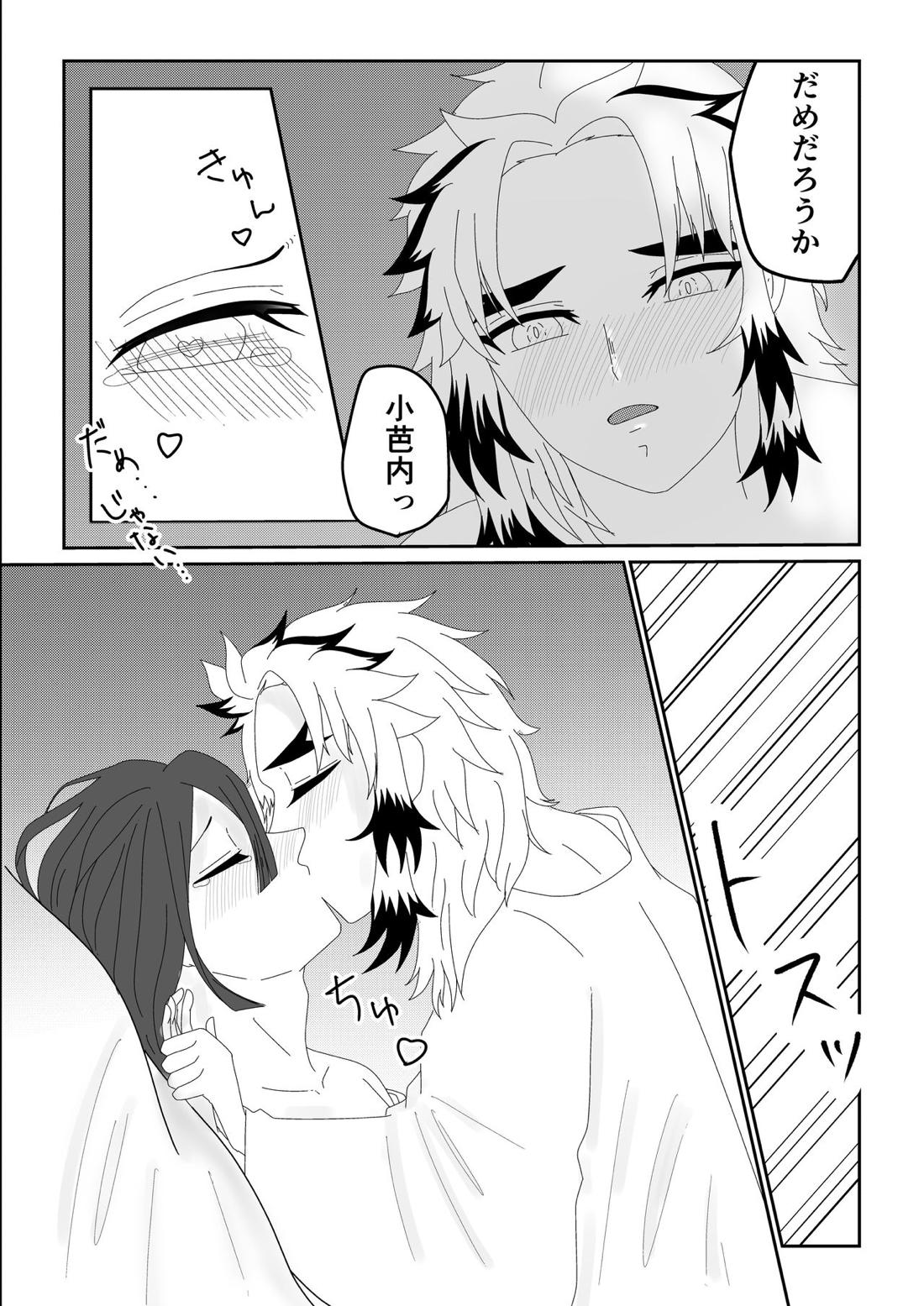 煉おばえっち 4ページ