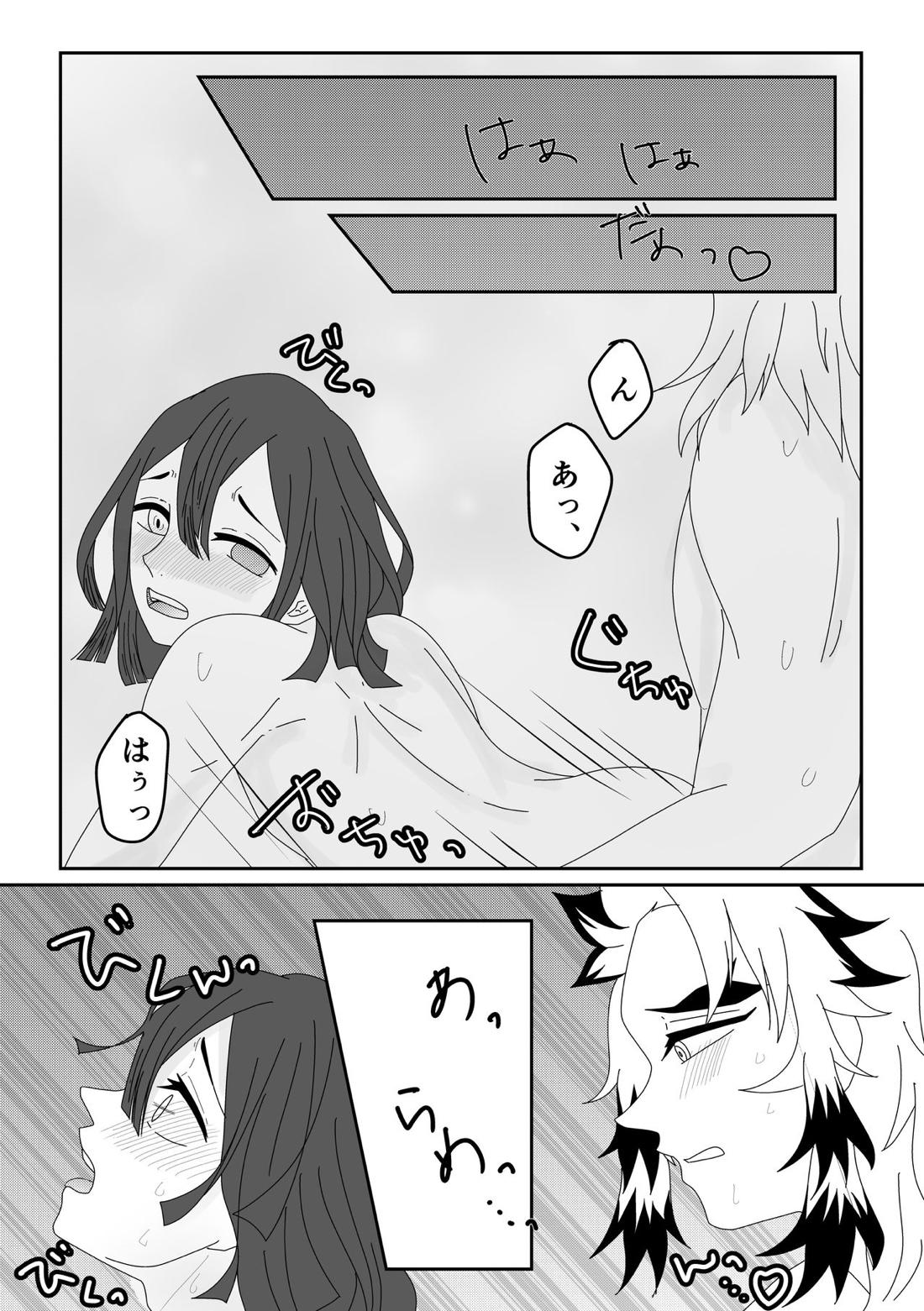 煉おばえっち 5ページ