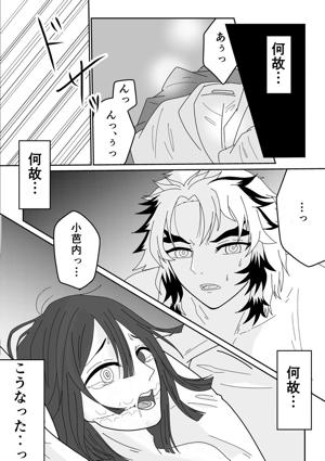 煉おばえっち