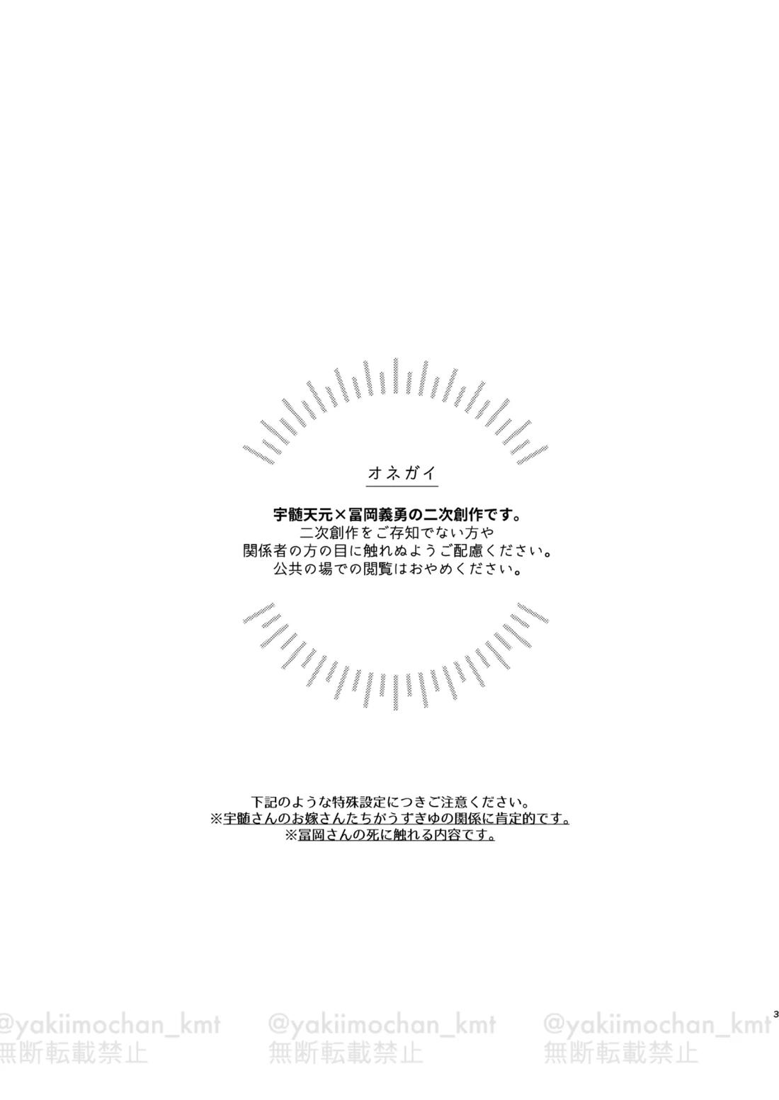 さよなら太陽 2ページ