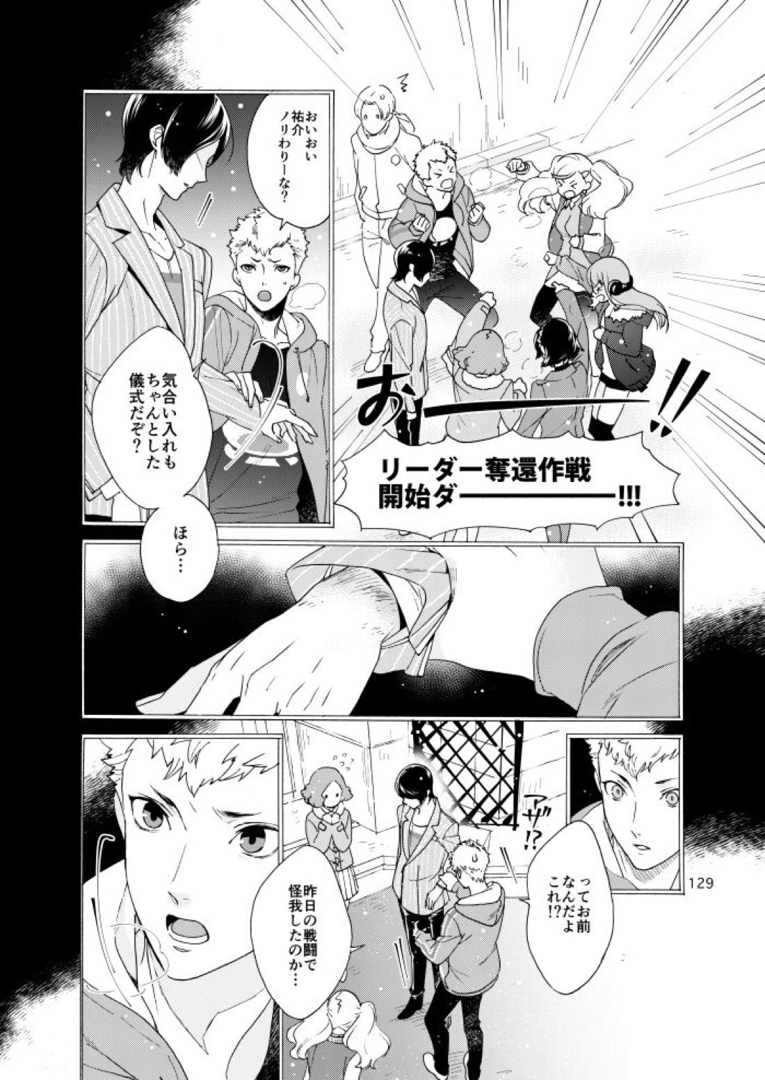 私は愚か者 124ページ