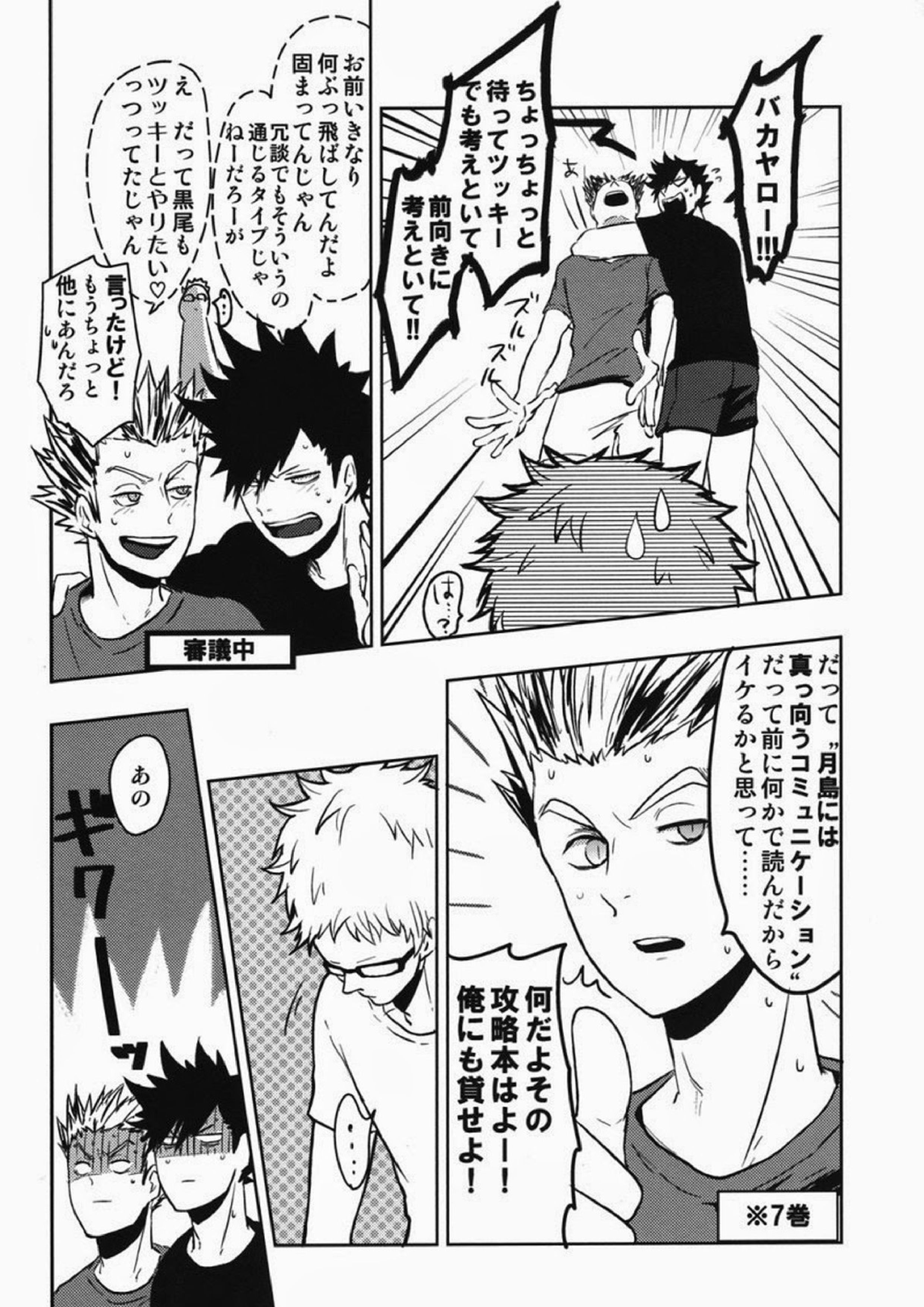 サンピー!! 6ページ