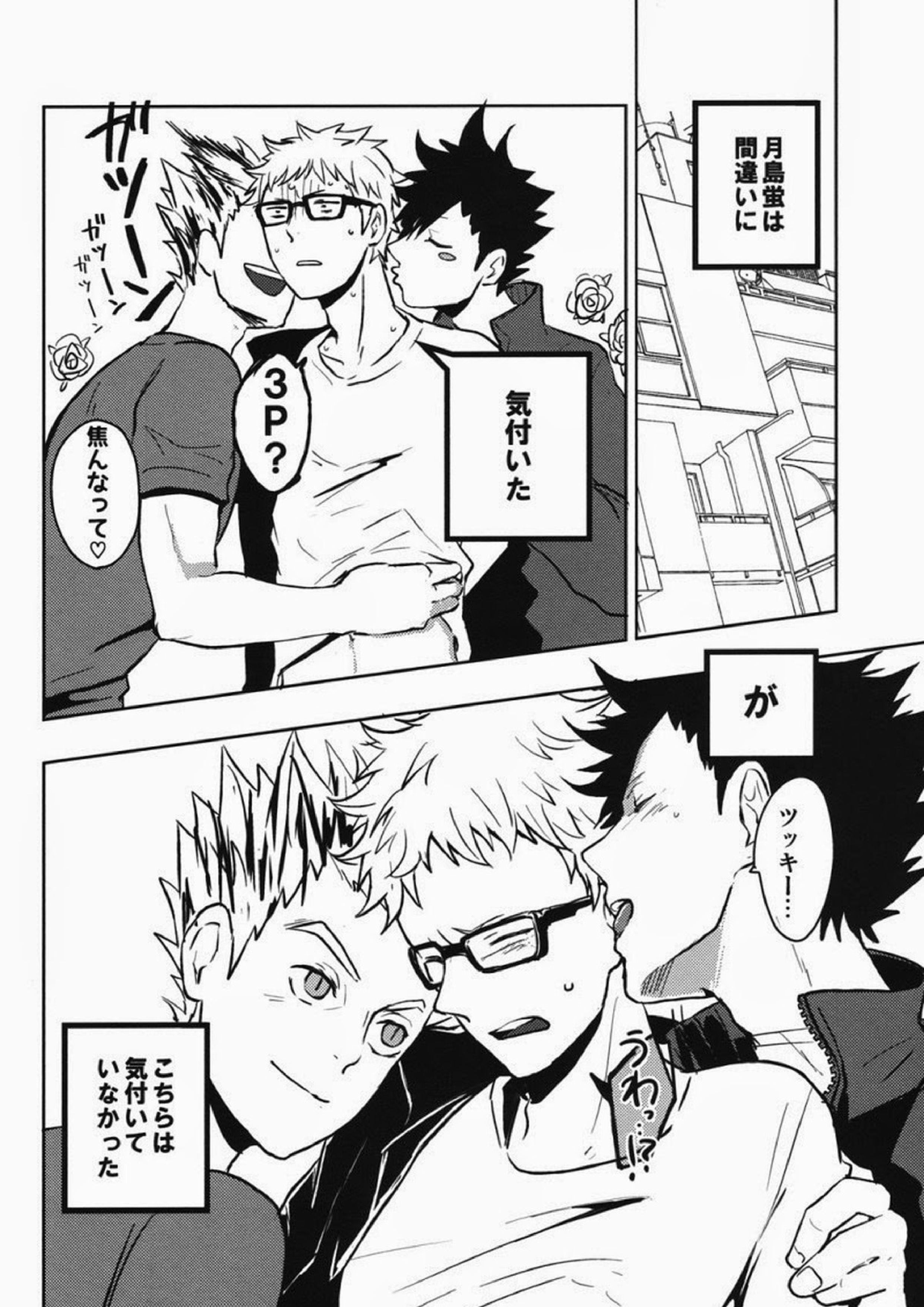 サンピー!! 10ページ
