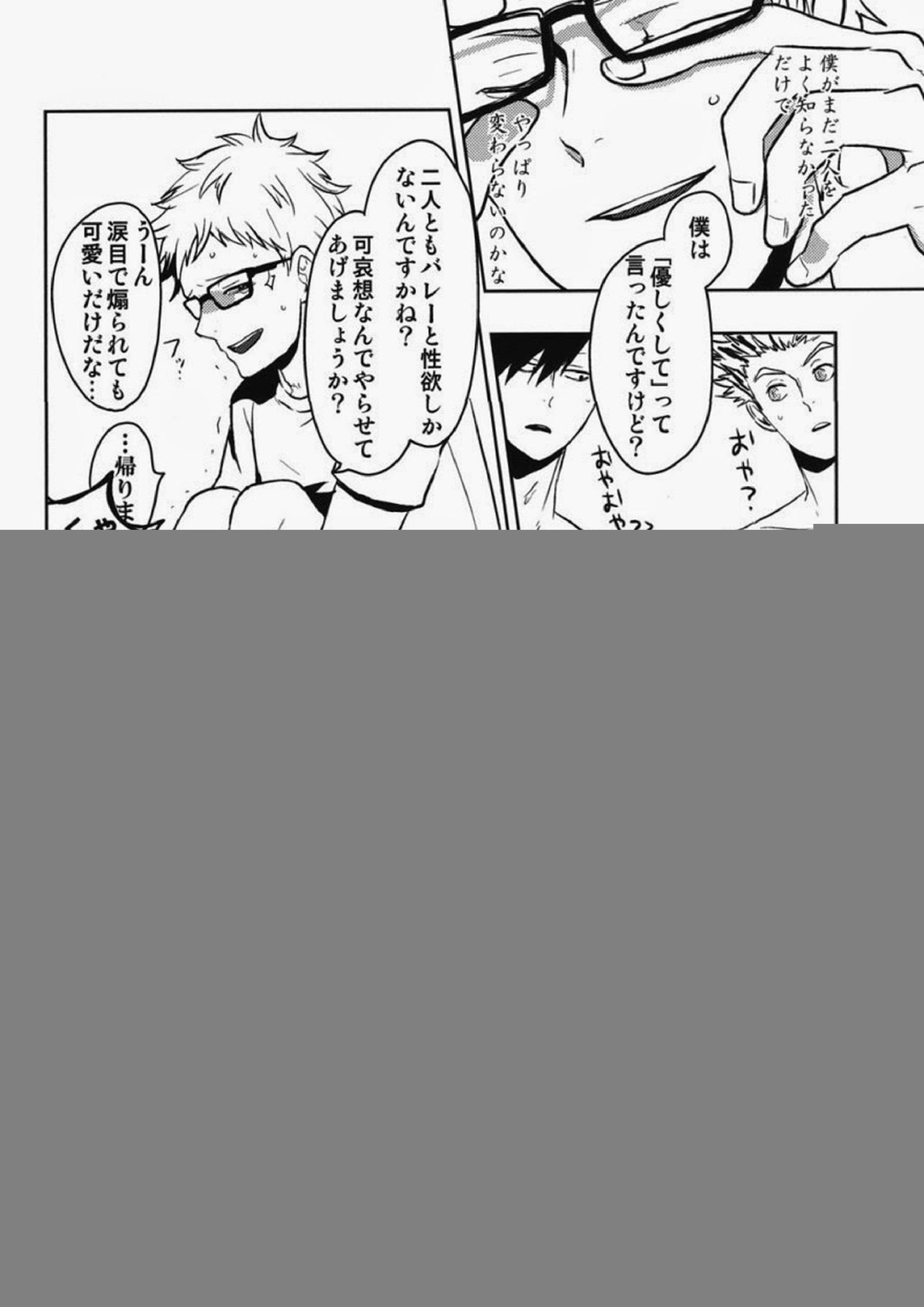 サンピー!! 16ページ